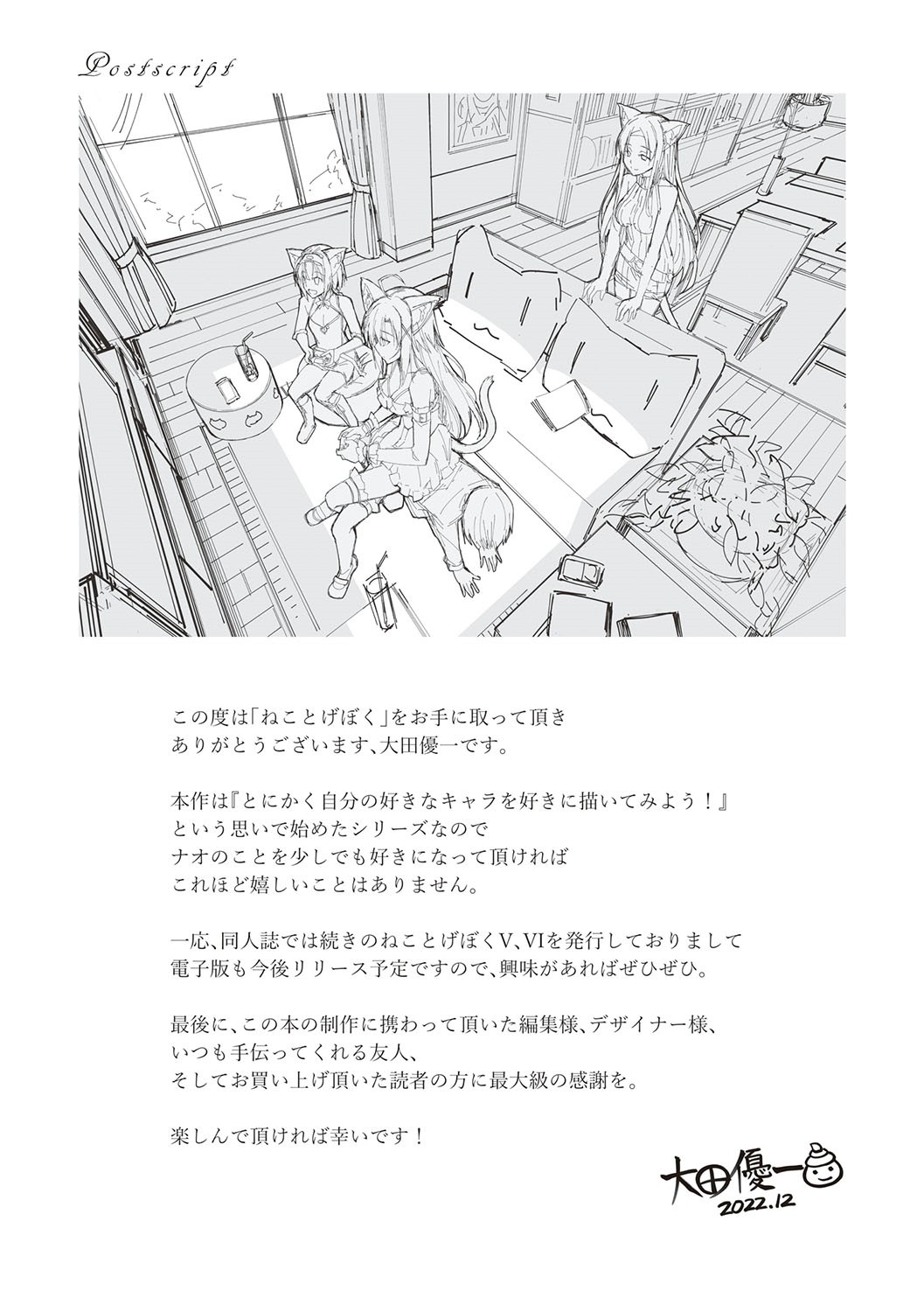 Page 174