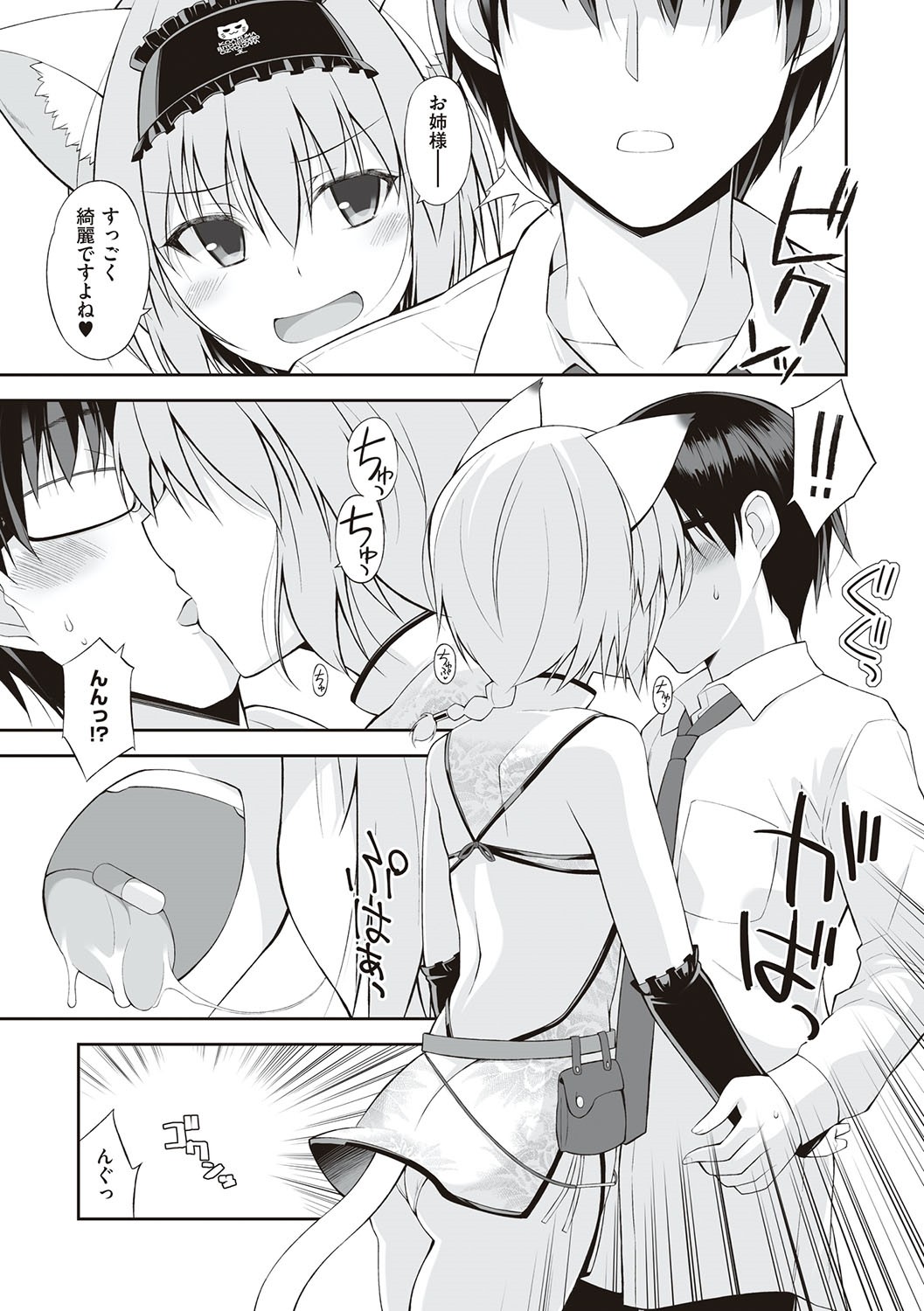Page 58
