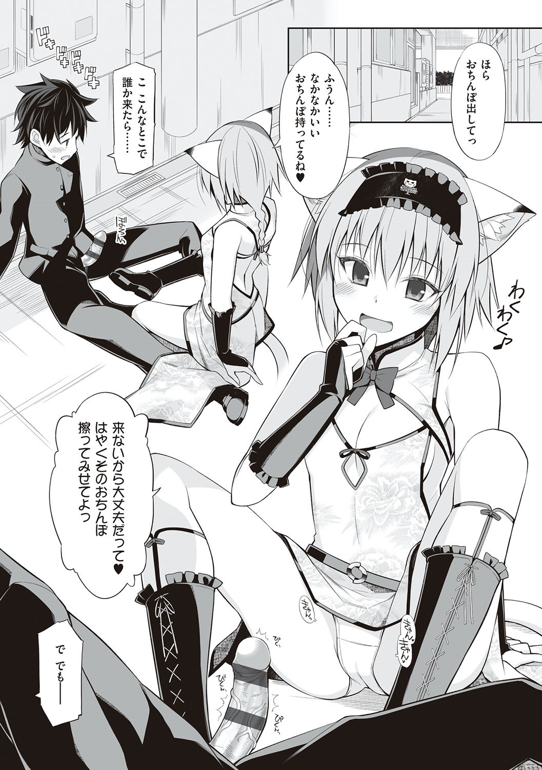Page 81