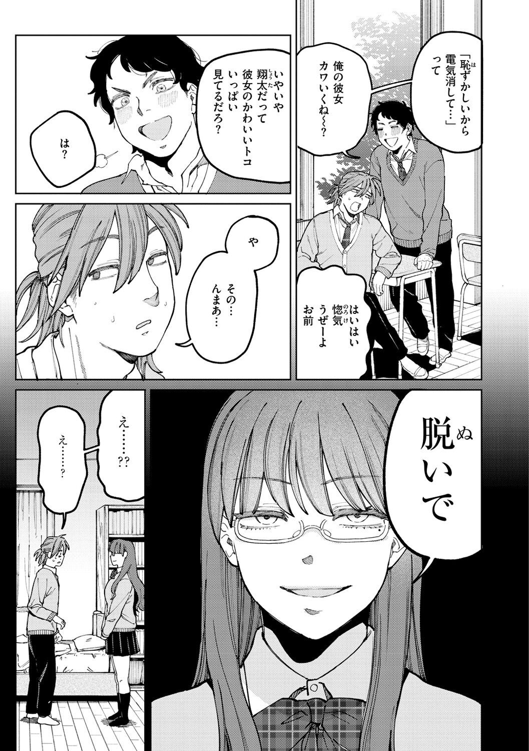 Page 107
