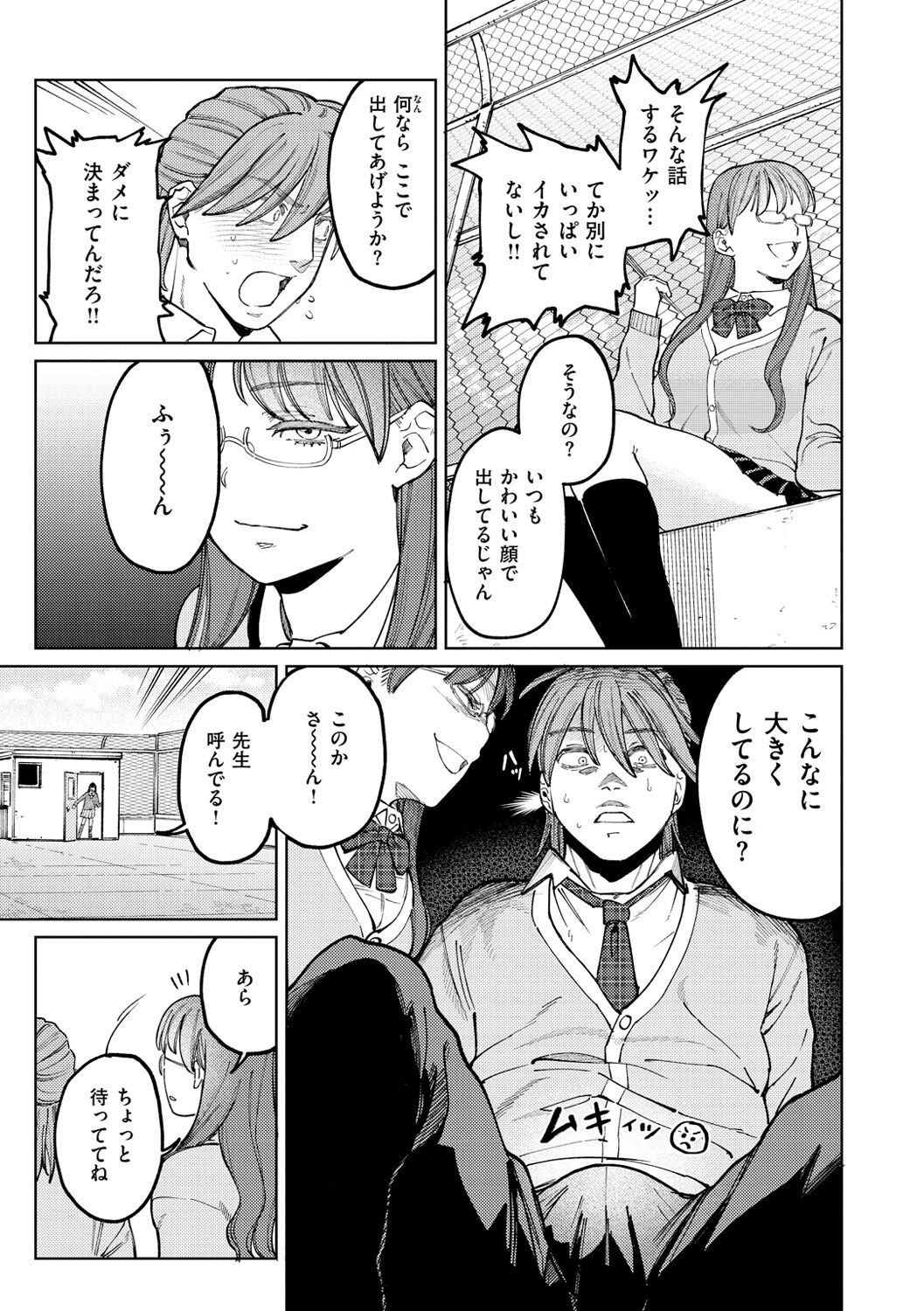 Page 111