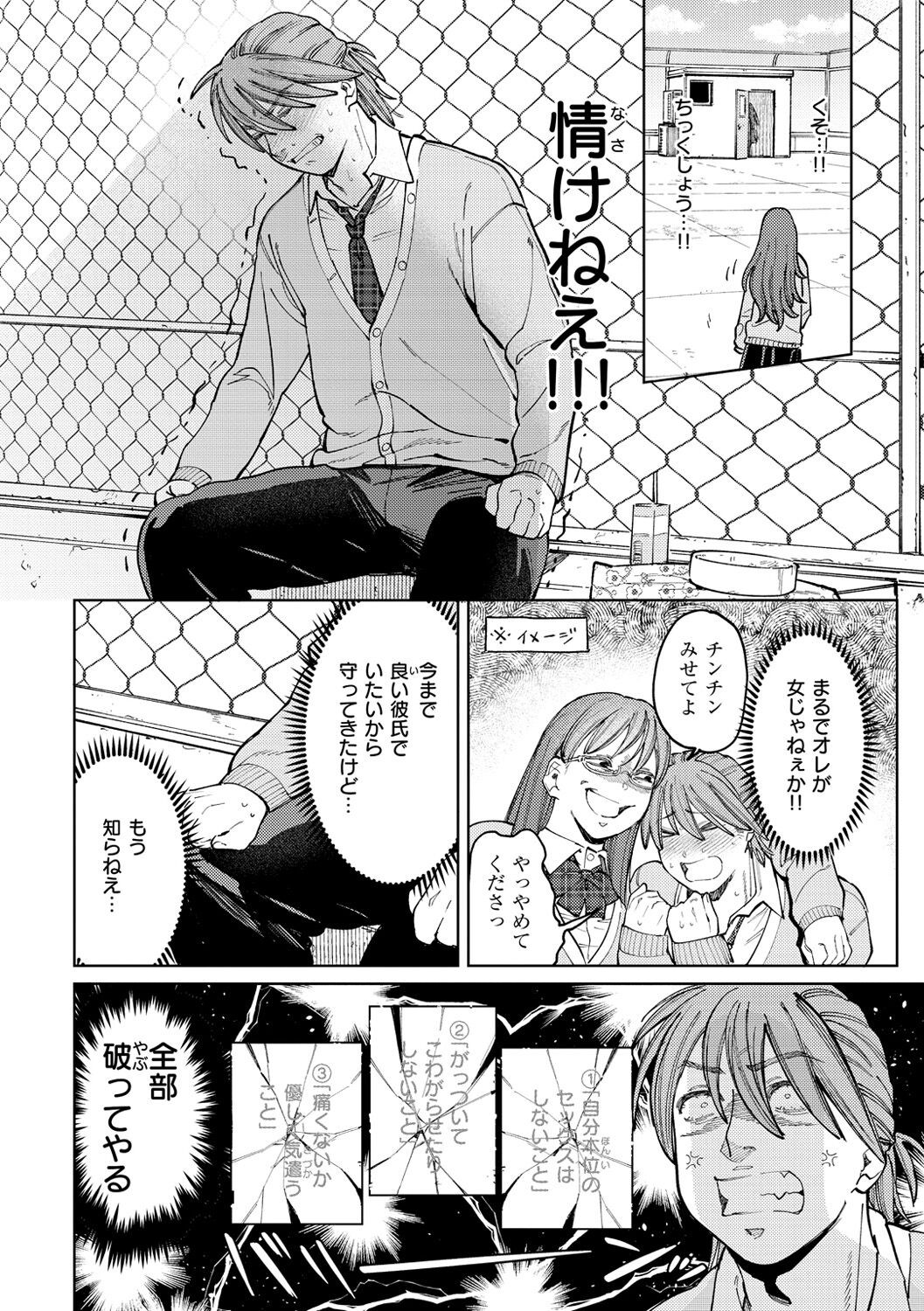 Page 112