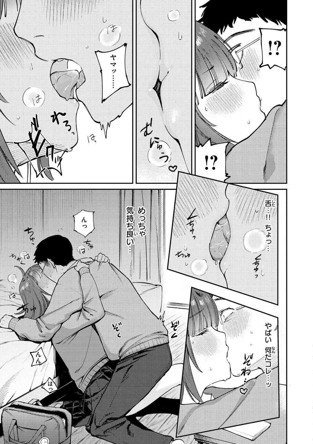 Page 143