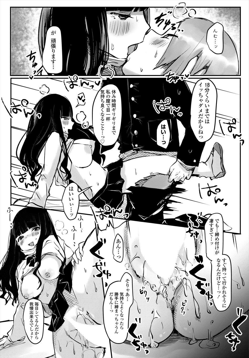 Page 108