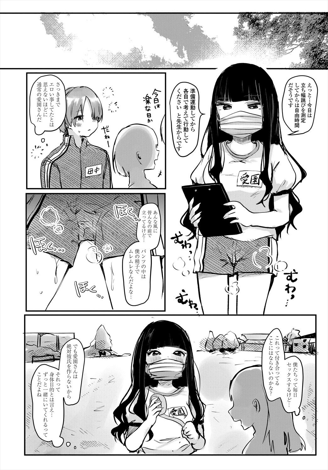 Page 112