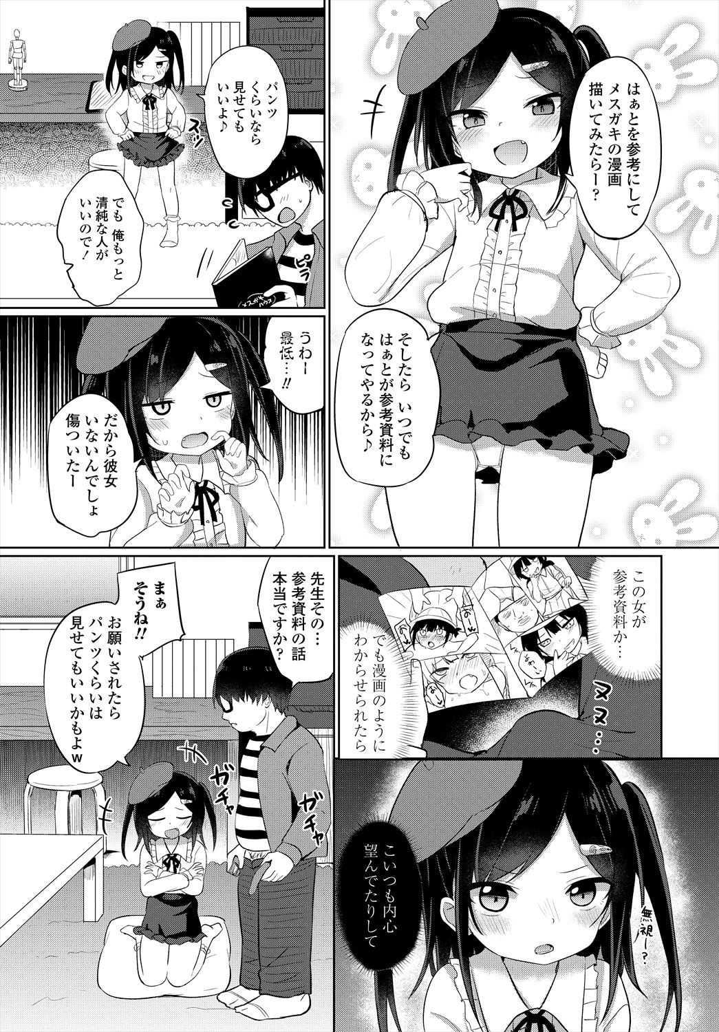 Page 125