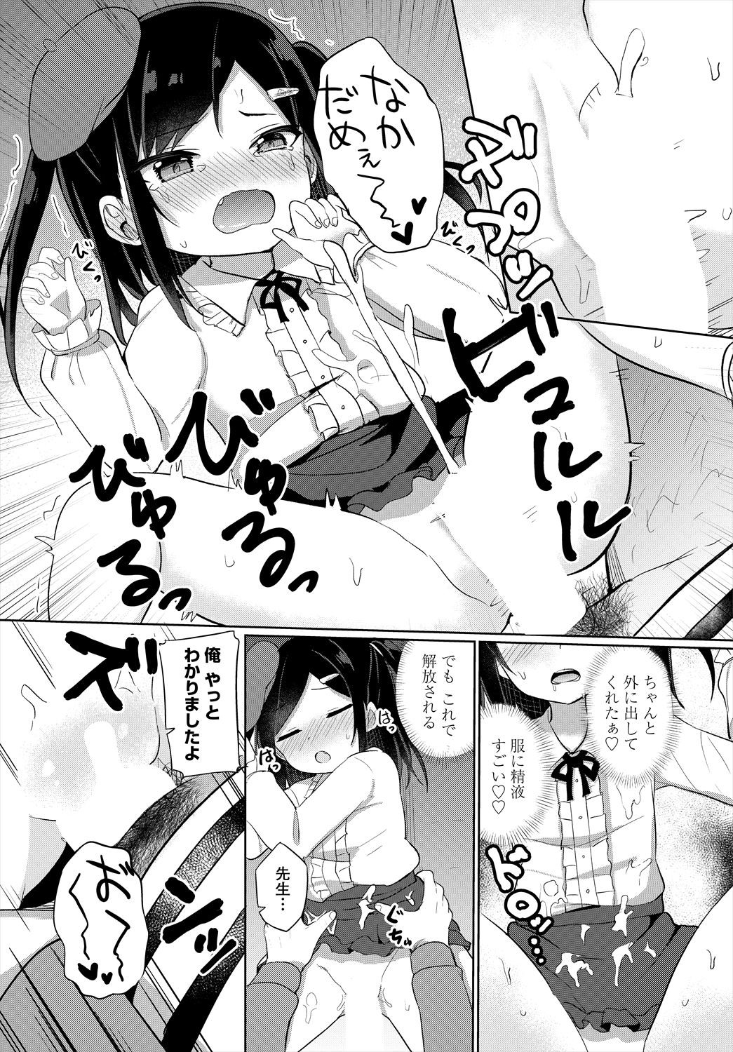 Page 135