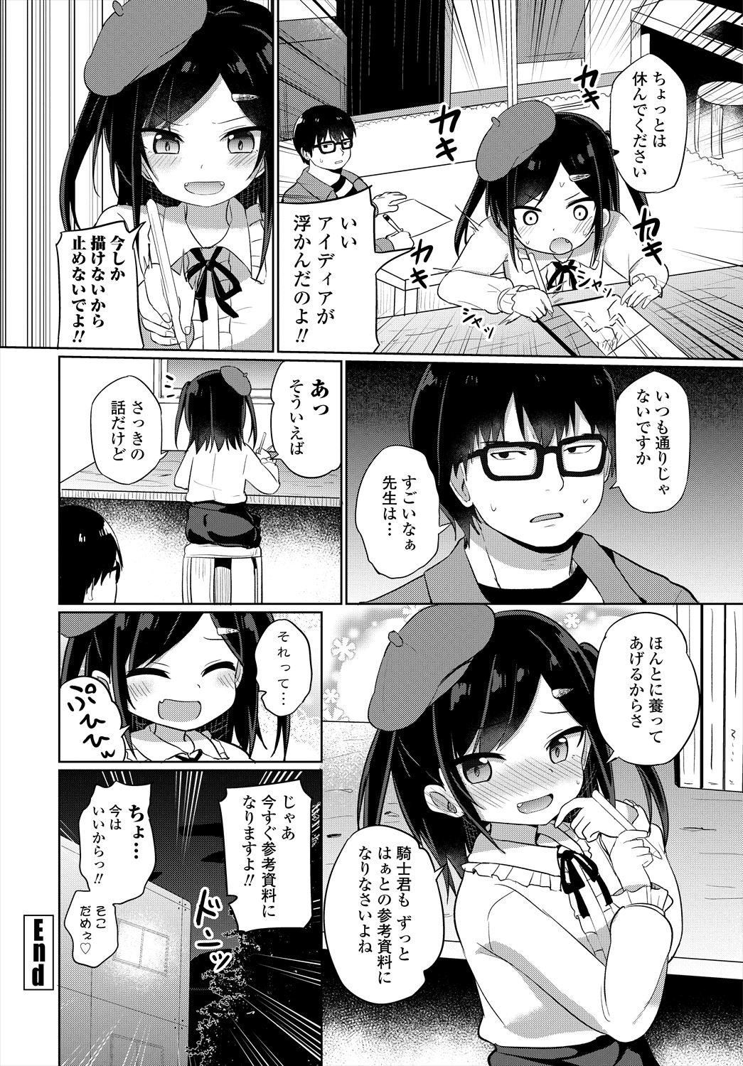 Page 142