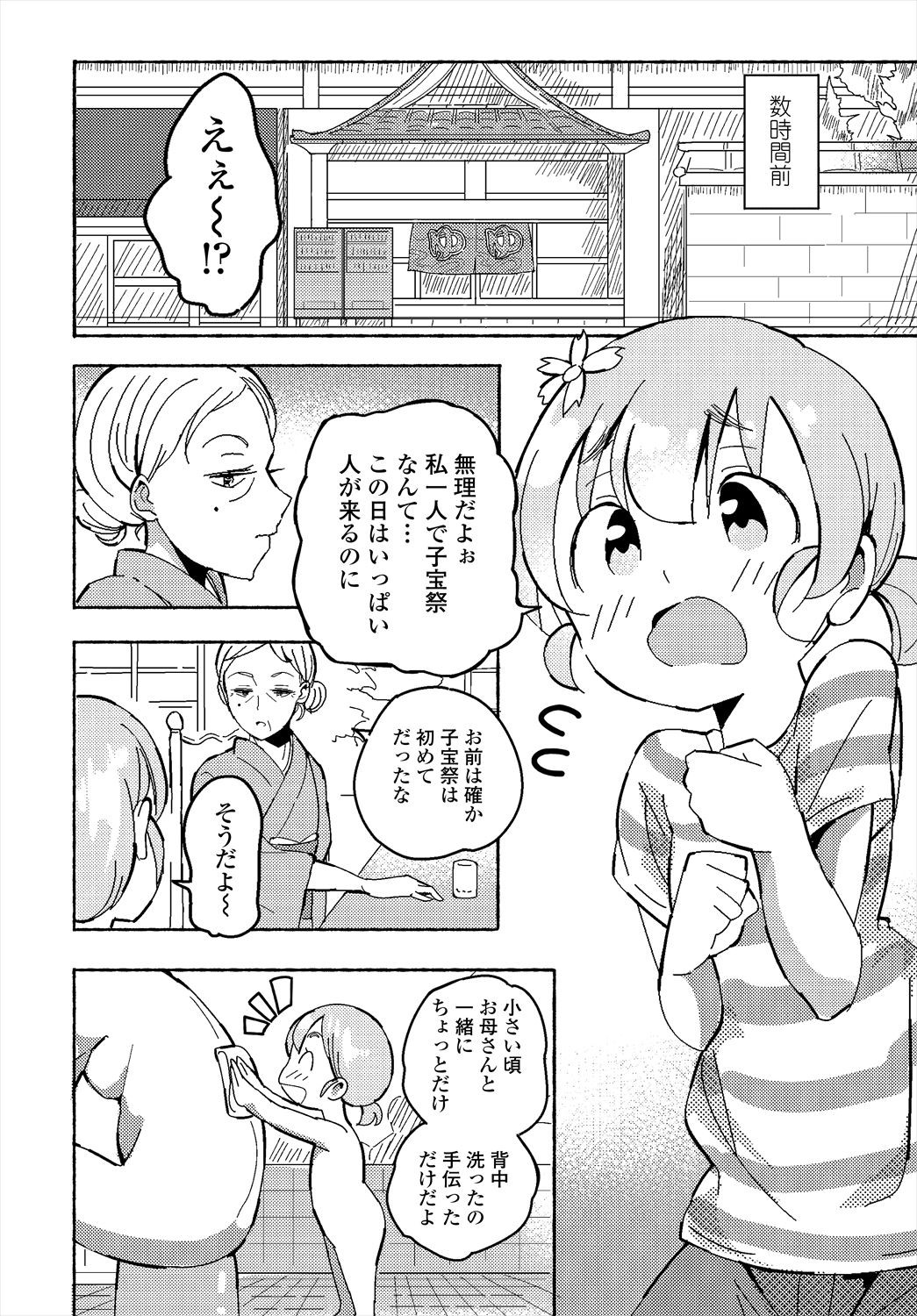 Page 148
