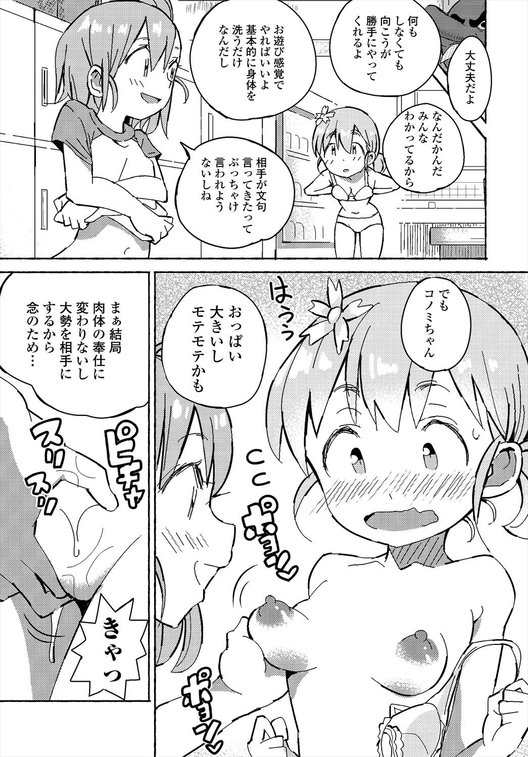 Page 151
