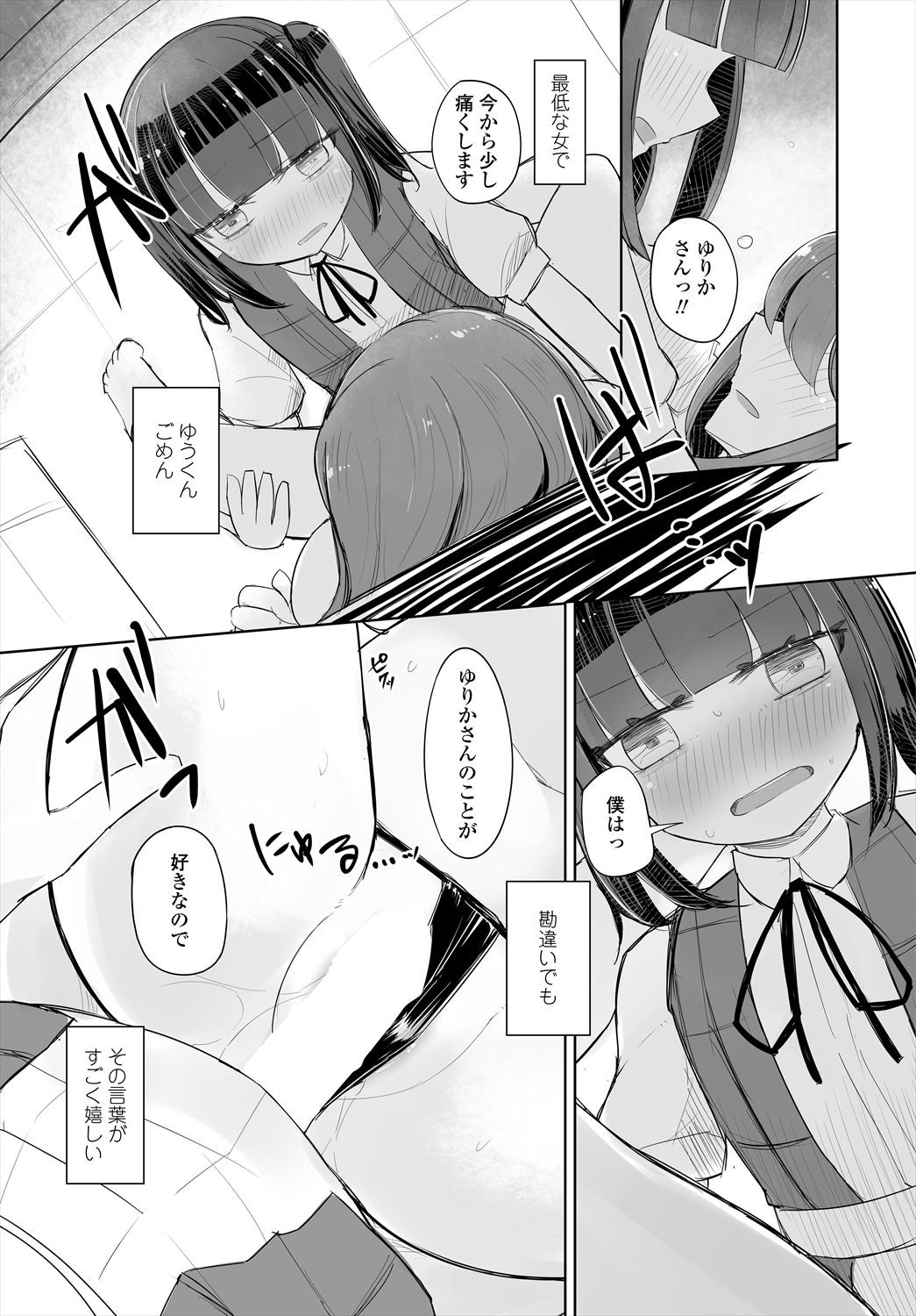 Page 290