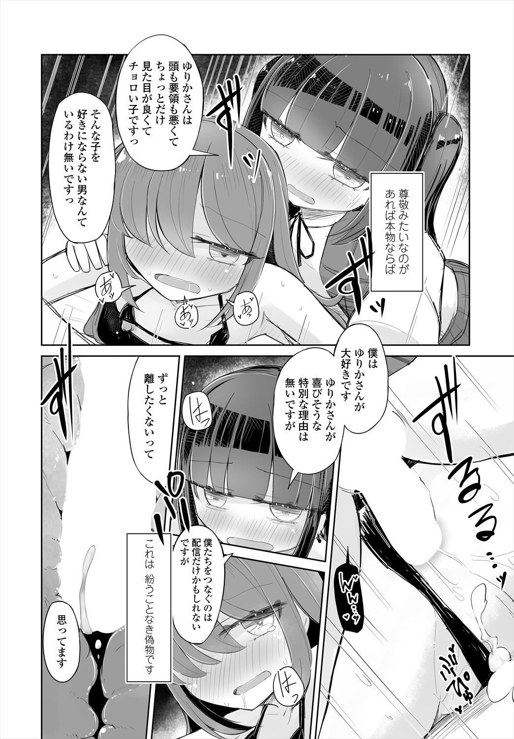 Page 294