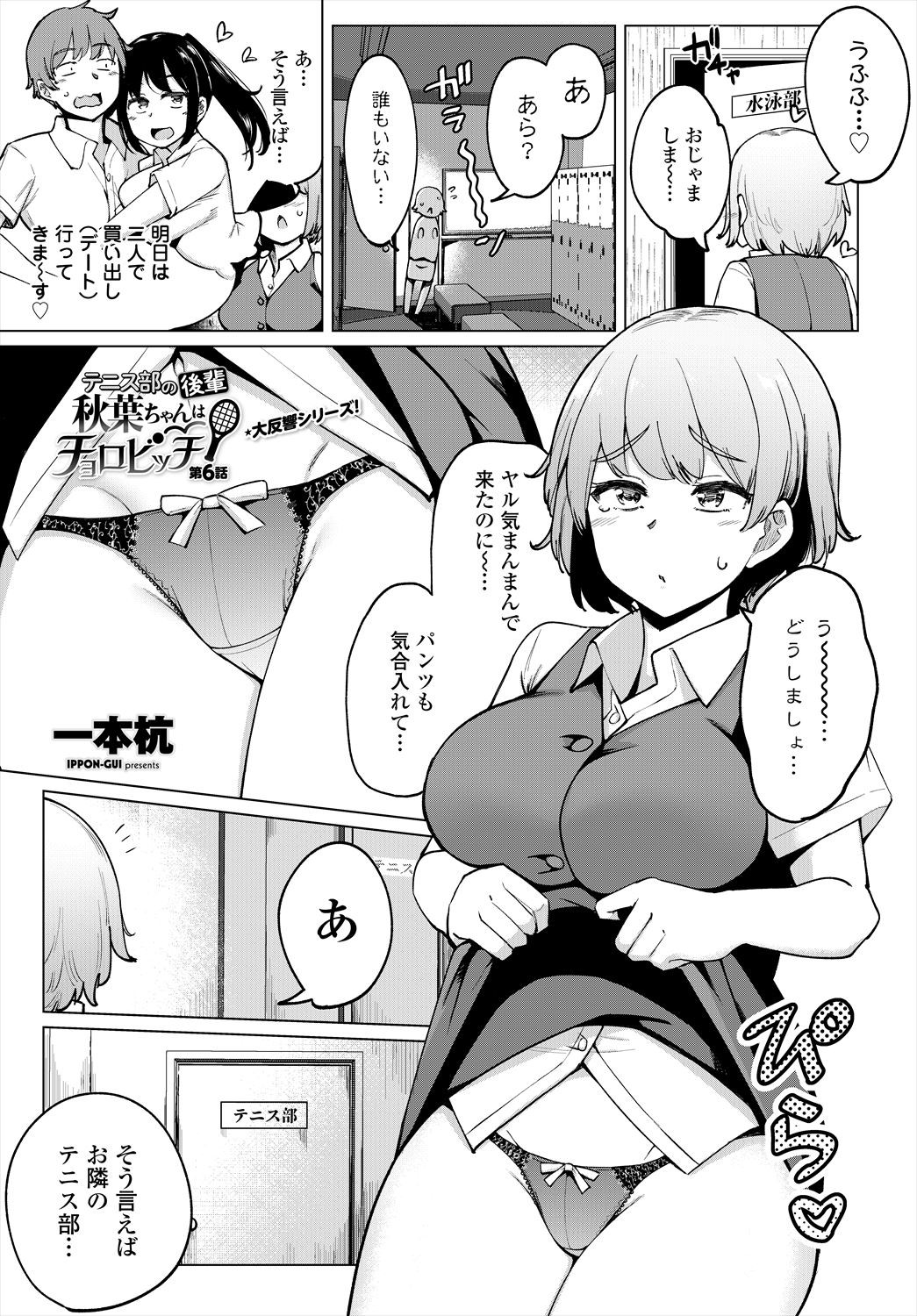 Page 61