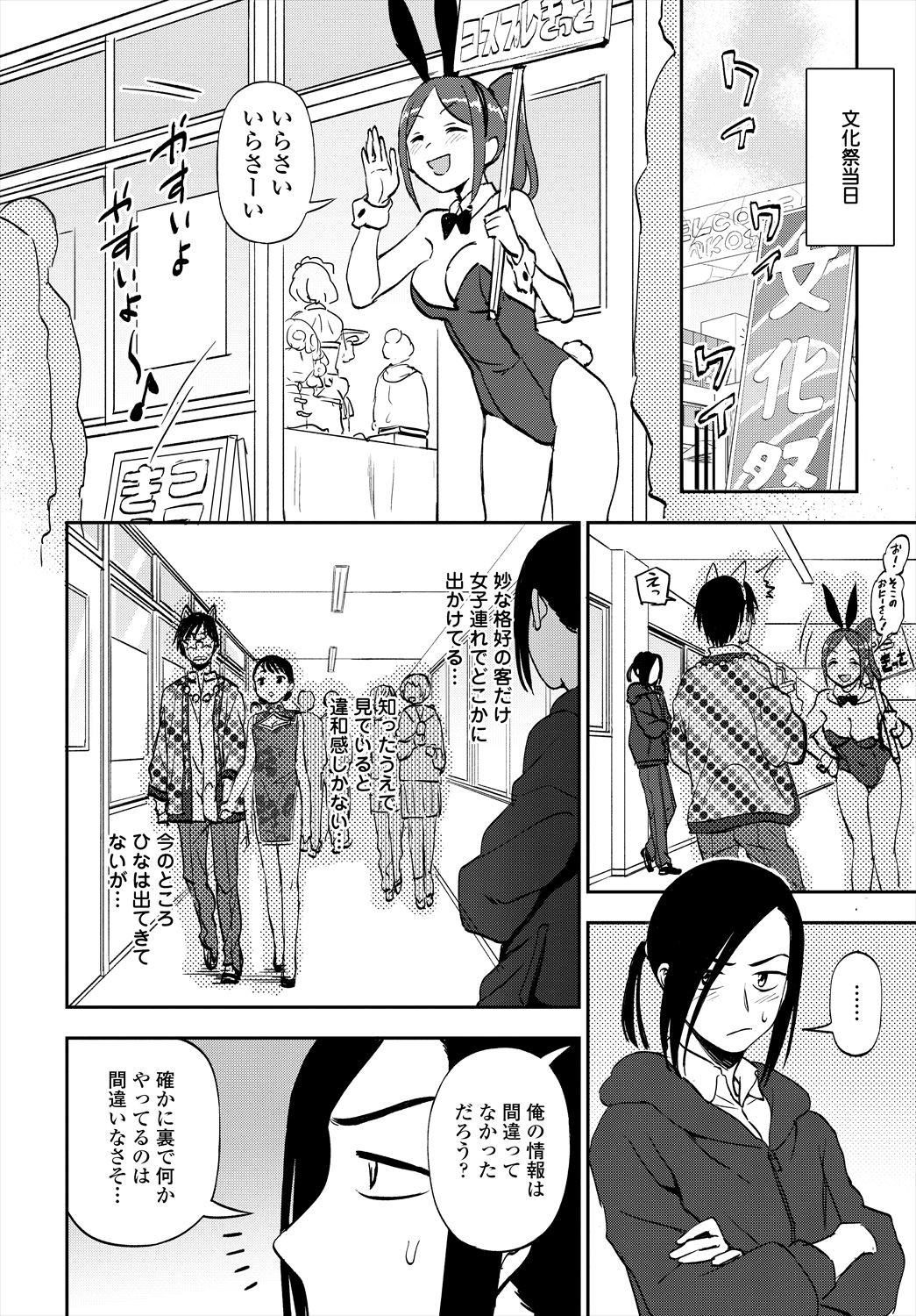 Page 84