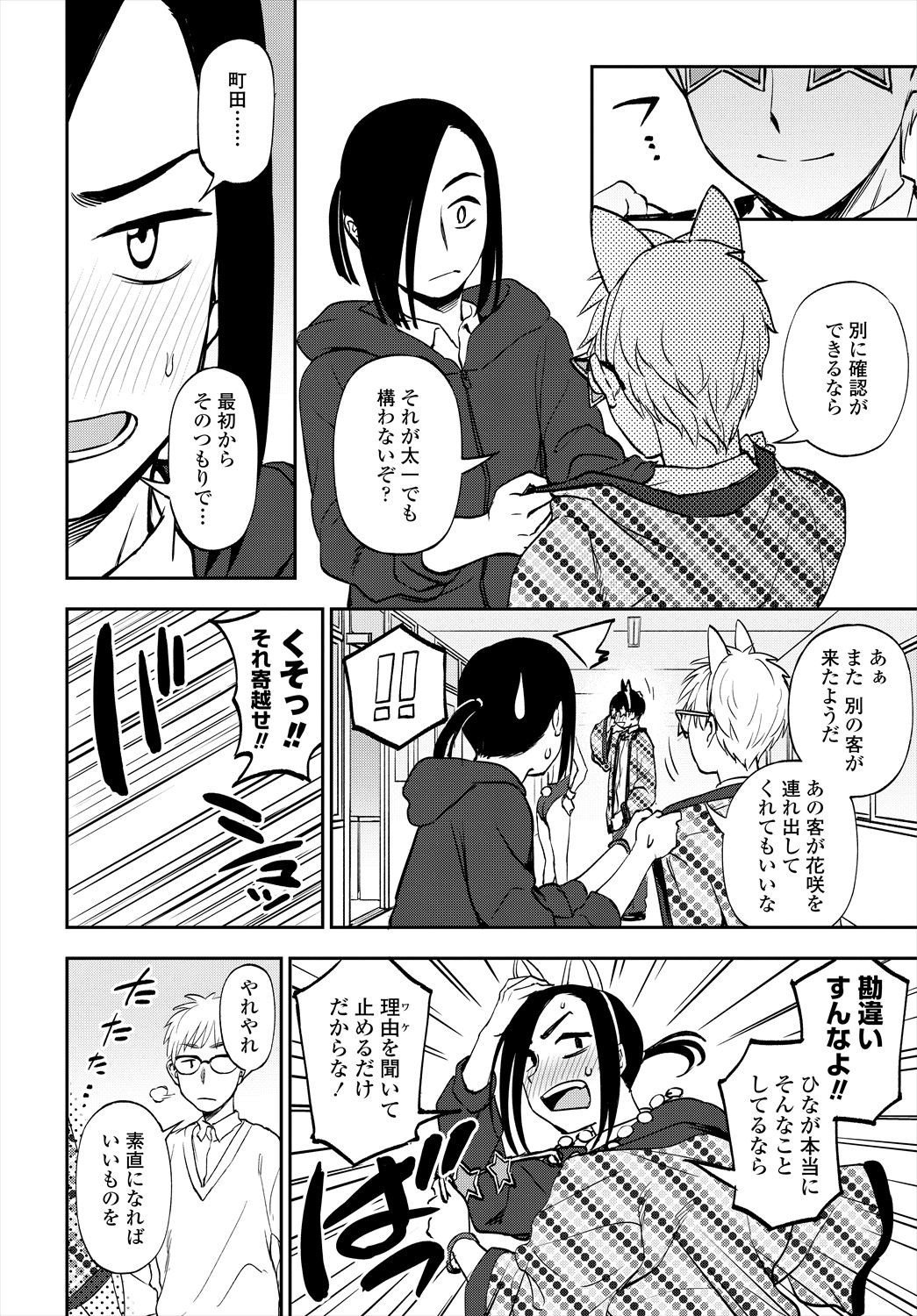 Page 86