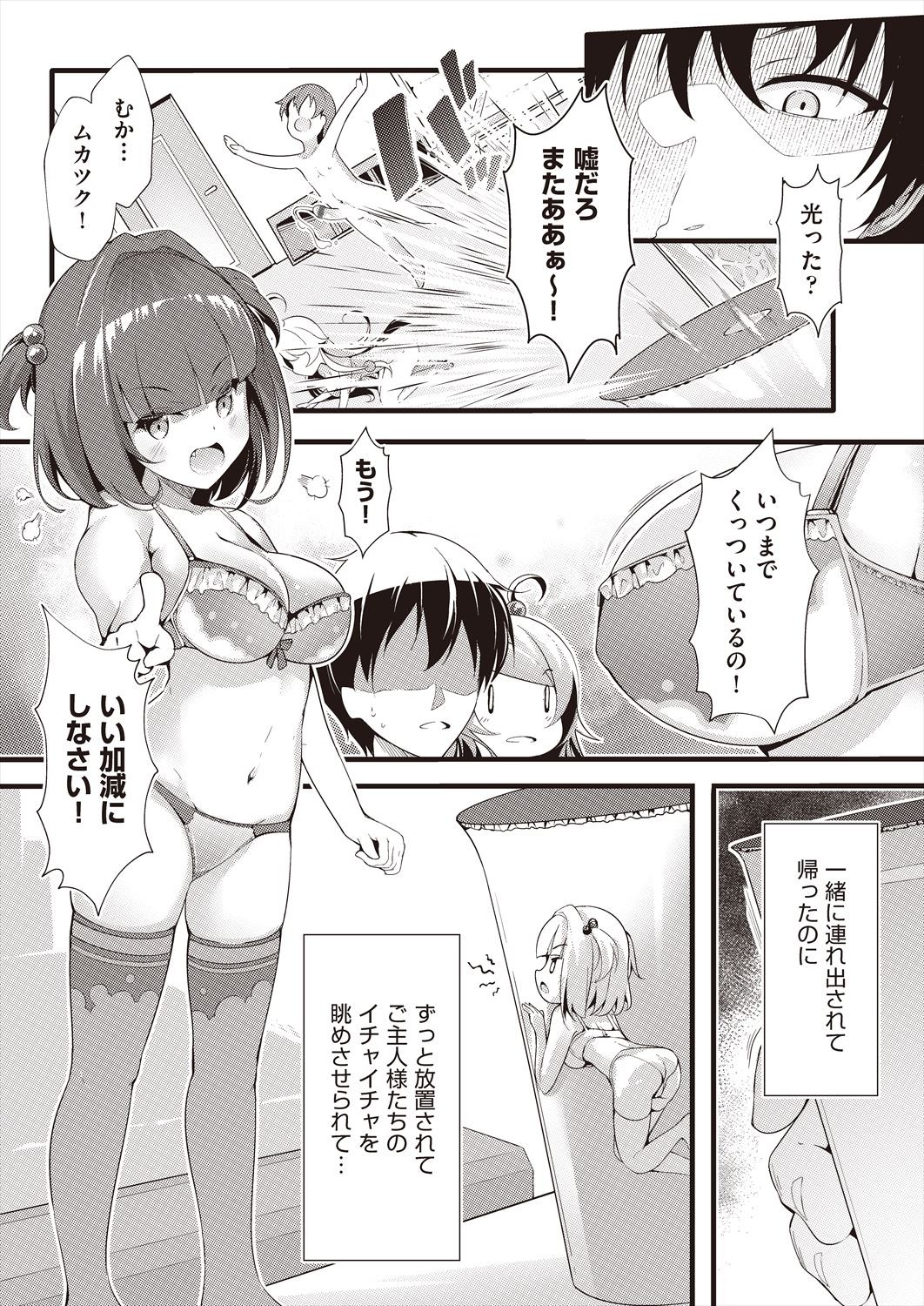 Page 137