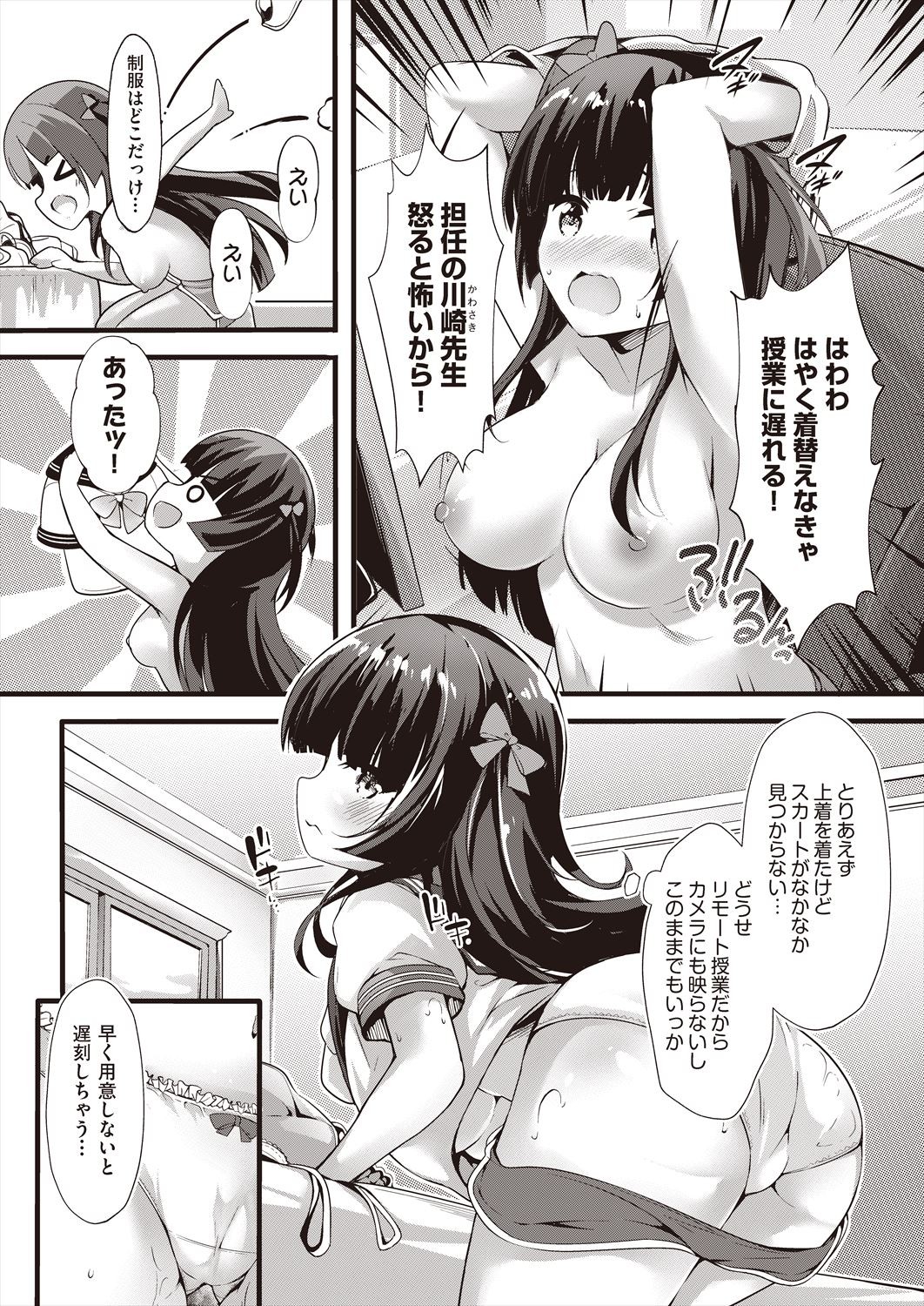 Page 149