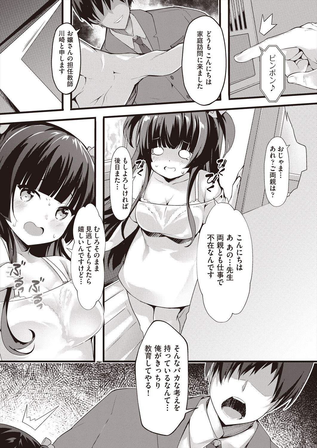 Page 154