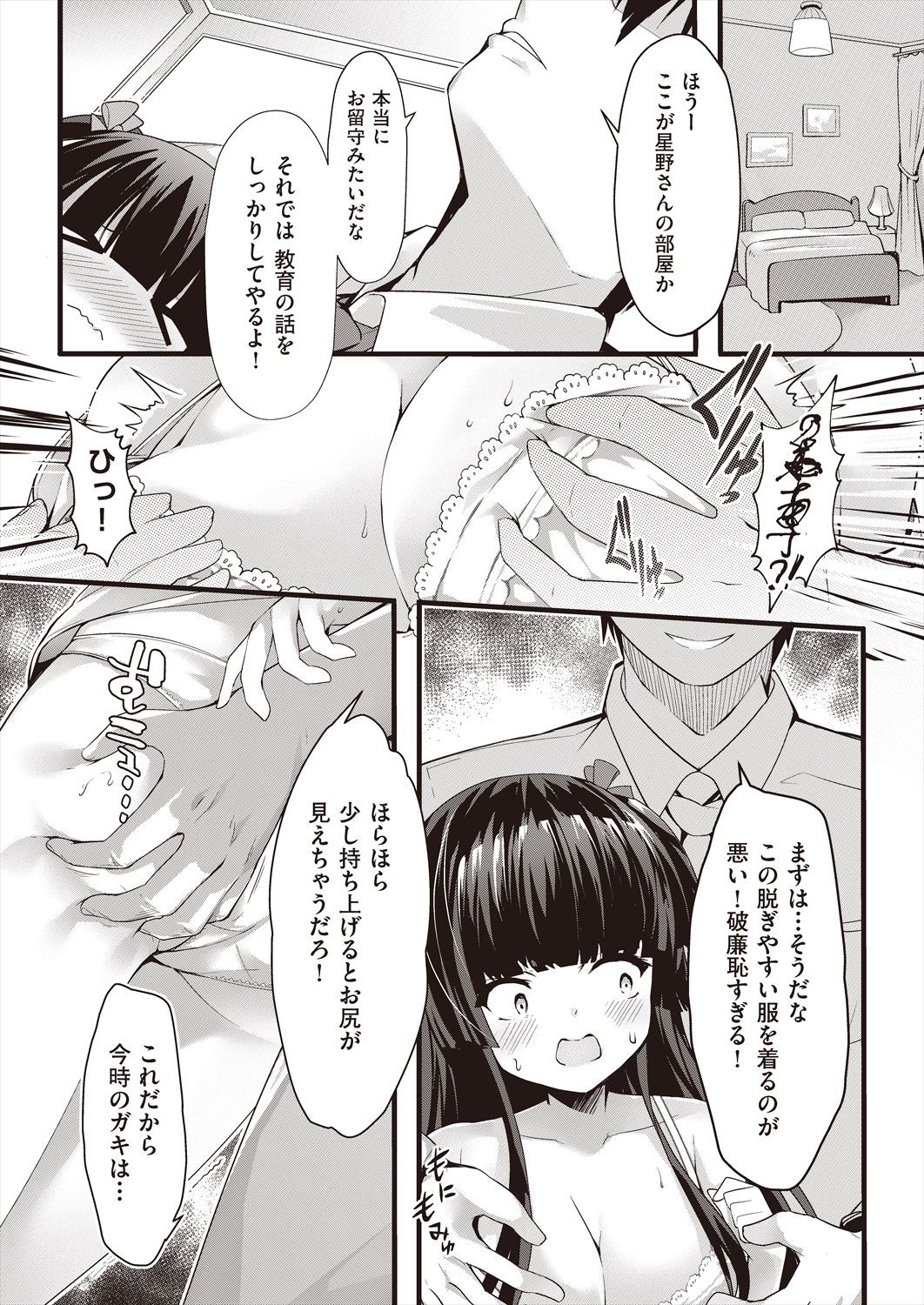 Page 155