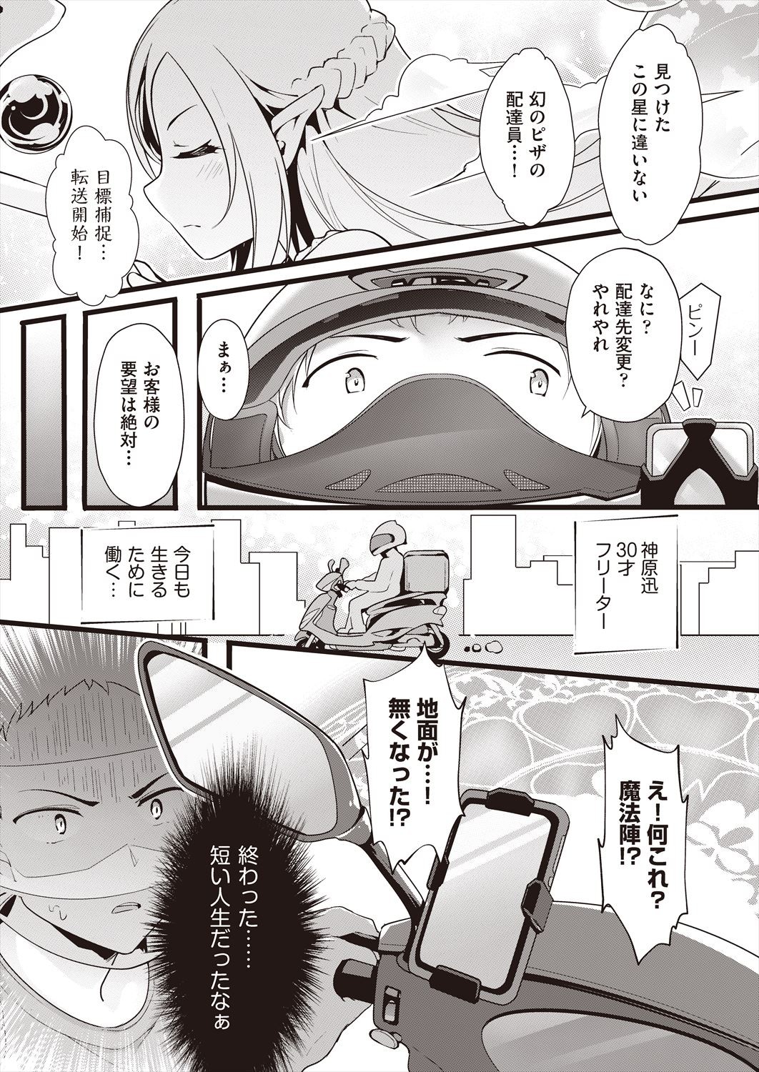 Page 173