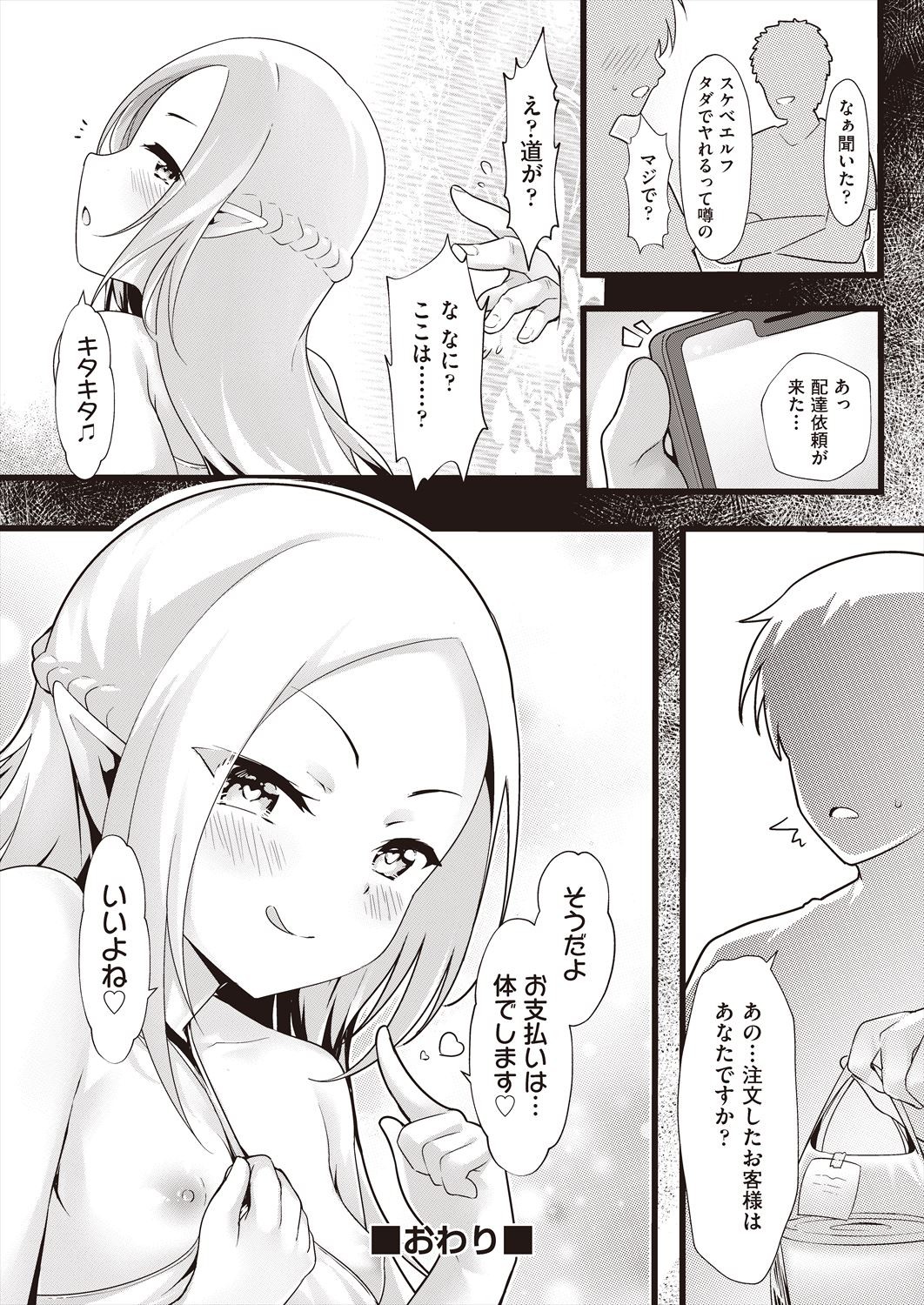 Page 194