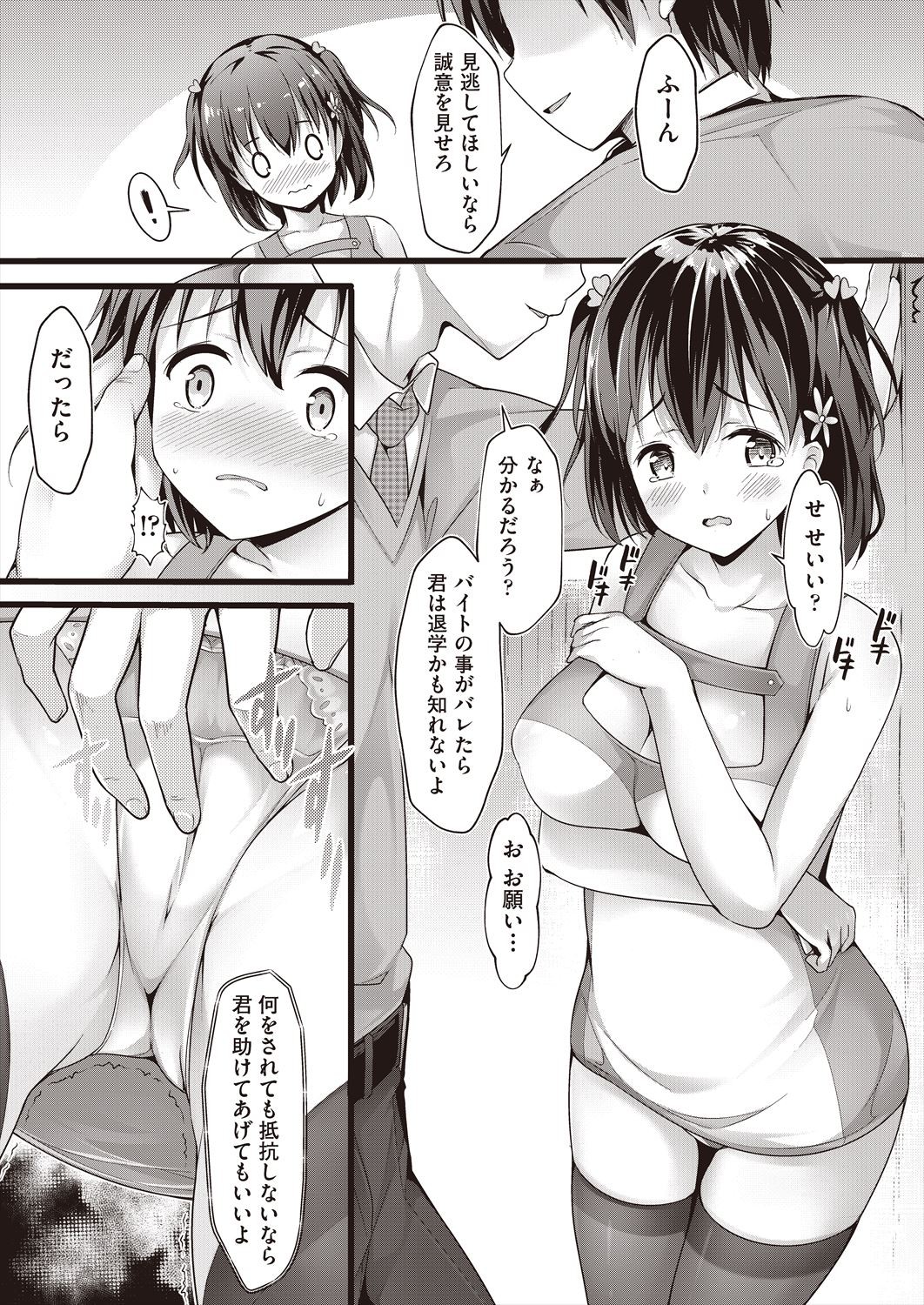 Page 53