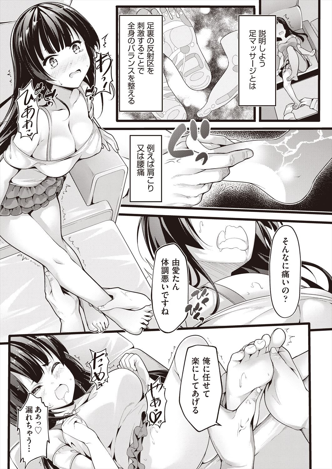 Page 79