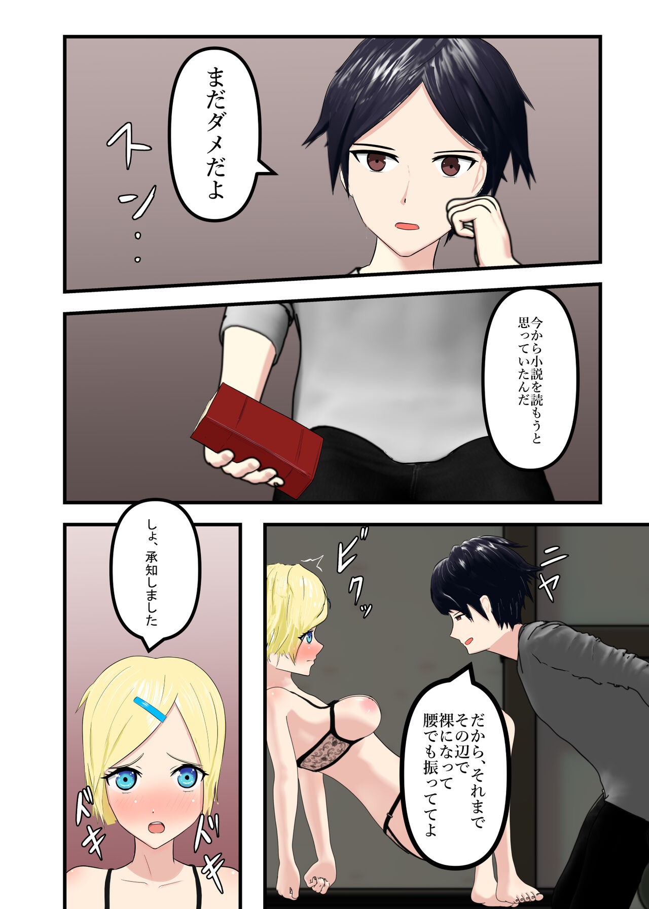 Page 11