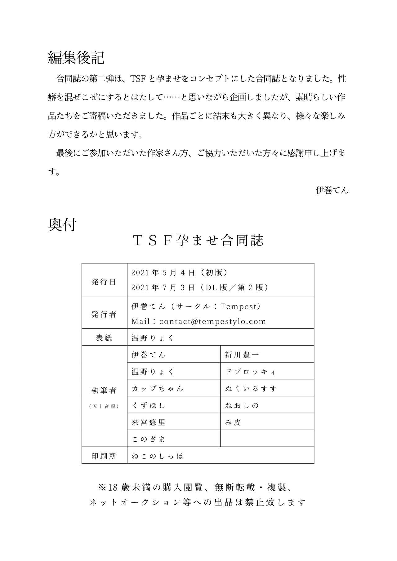 Page 73