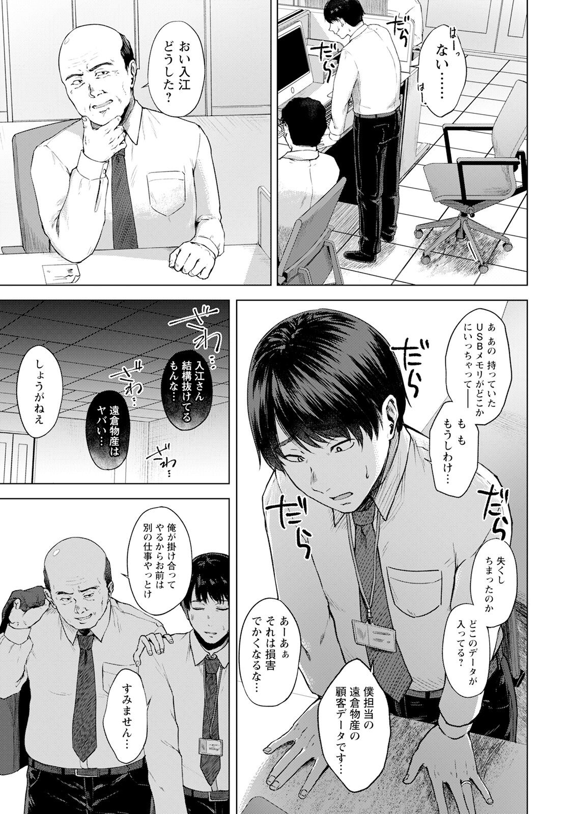 Page 181
