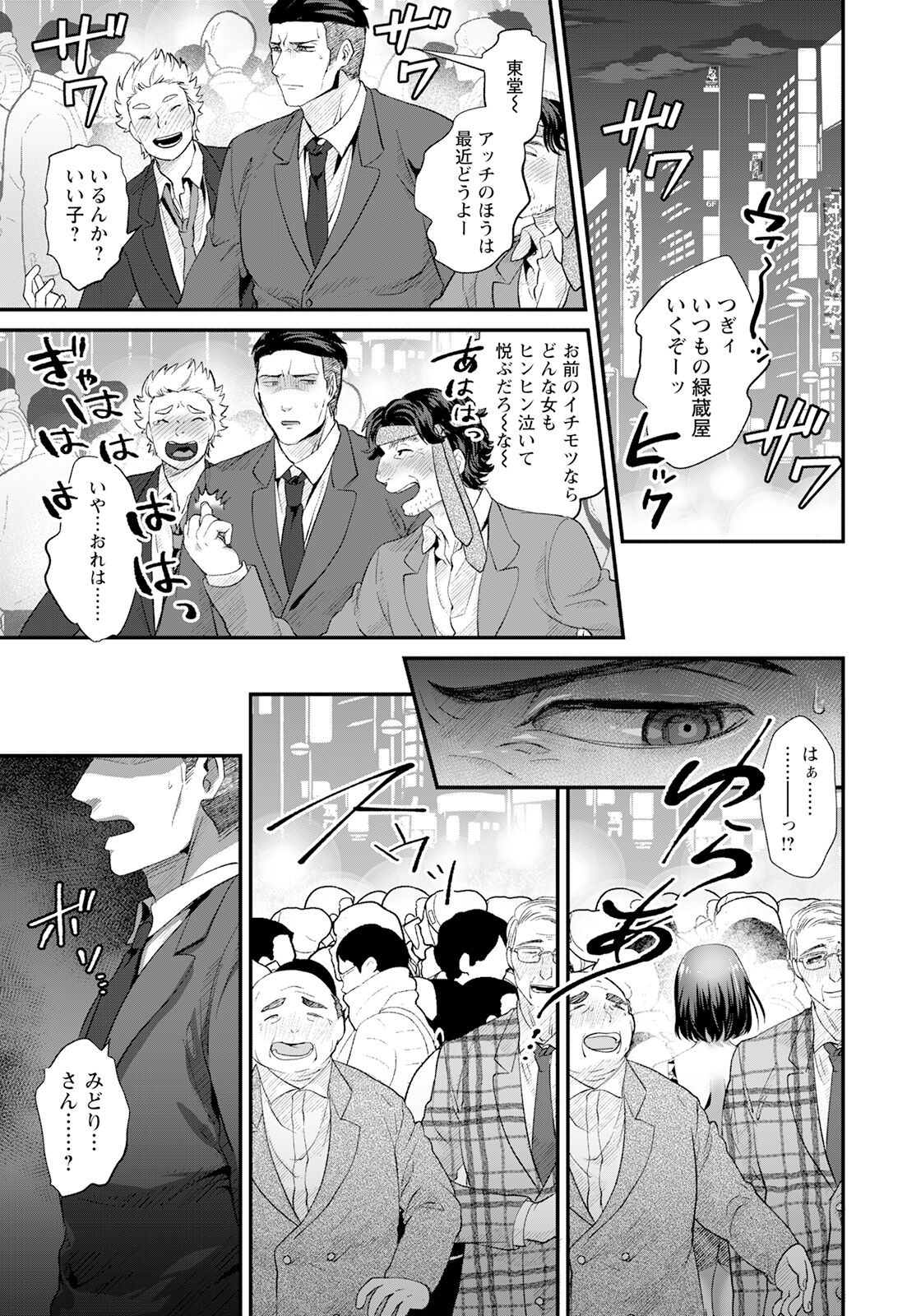 Page 311