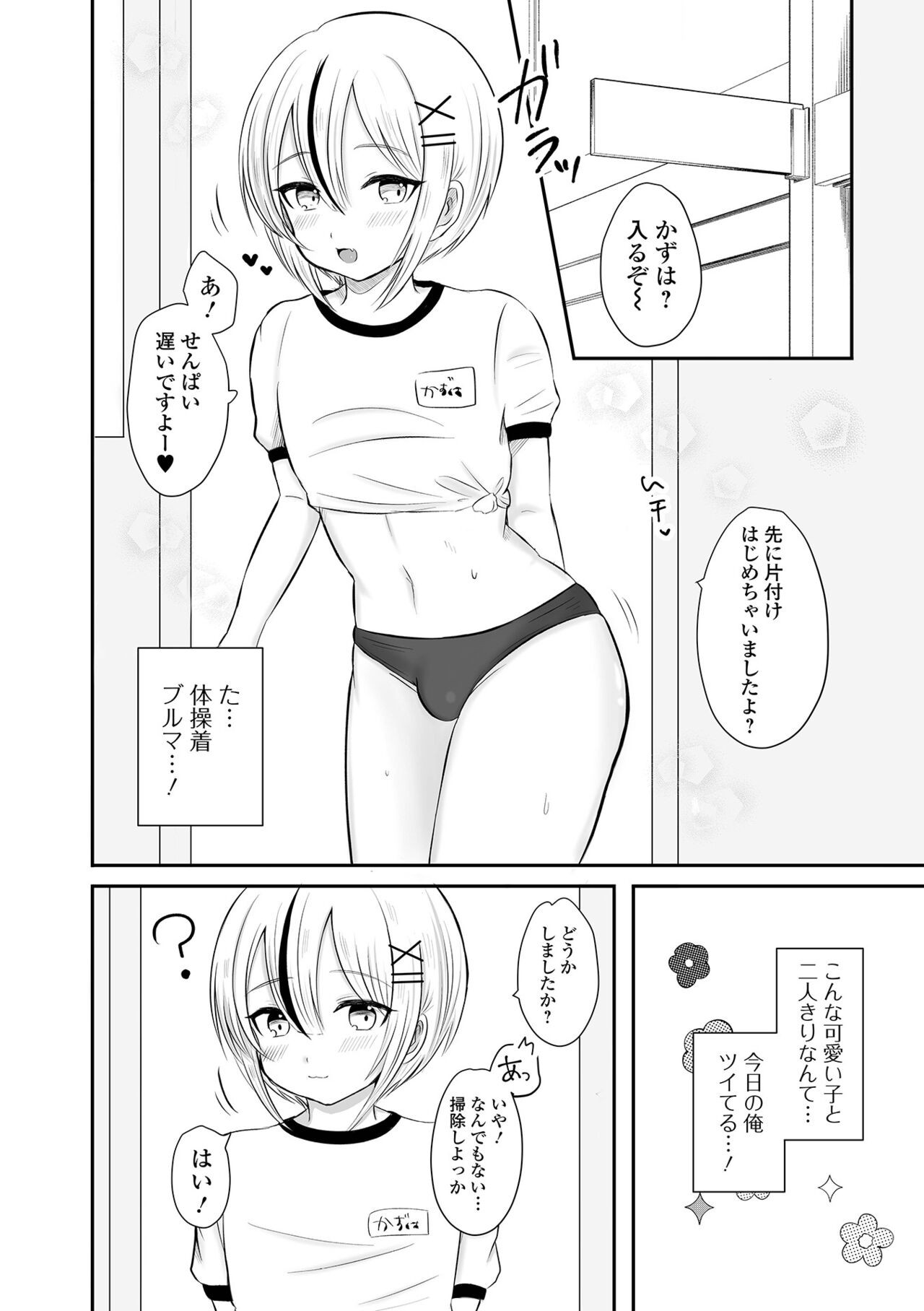 Page 52