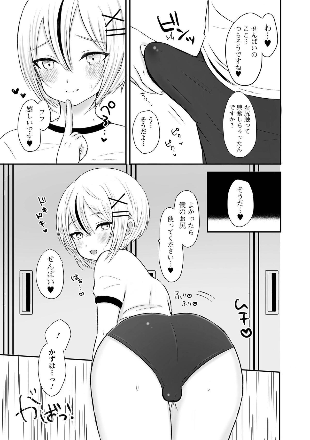 Page 55