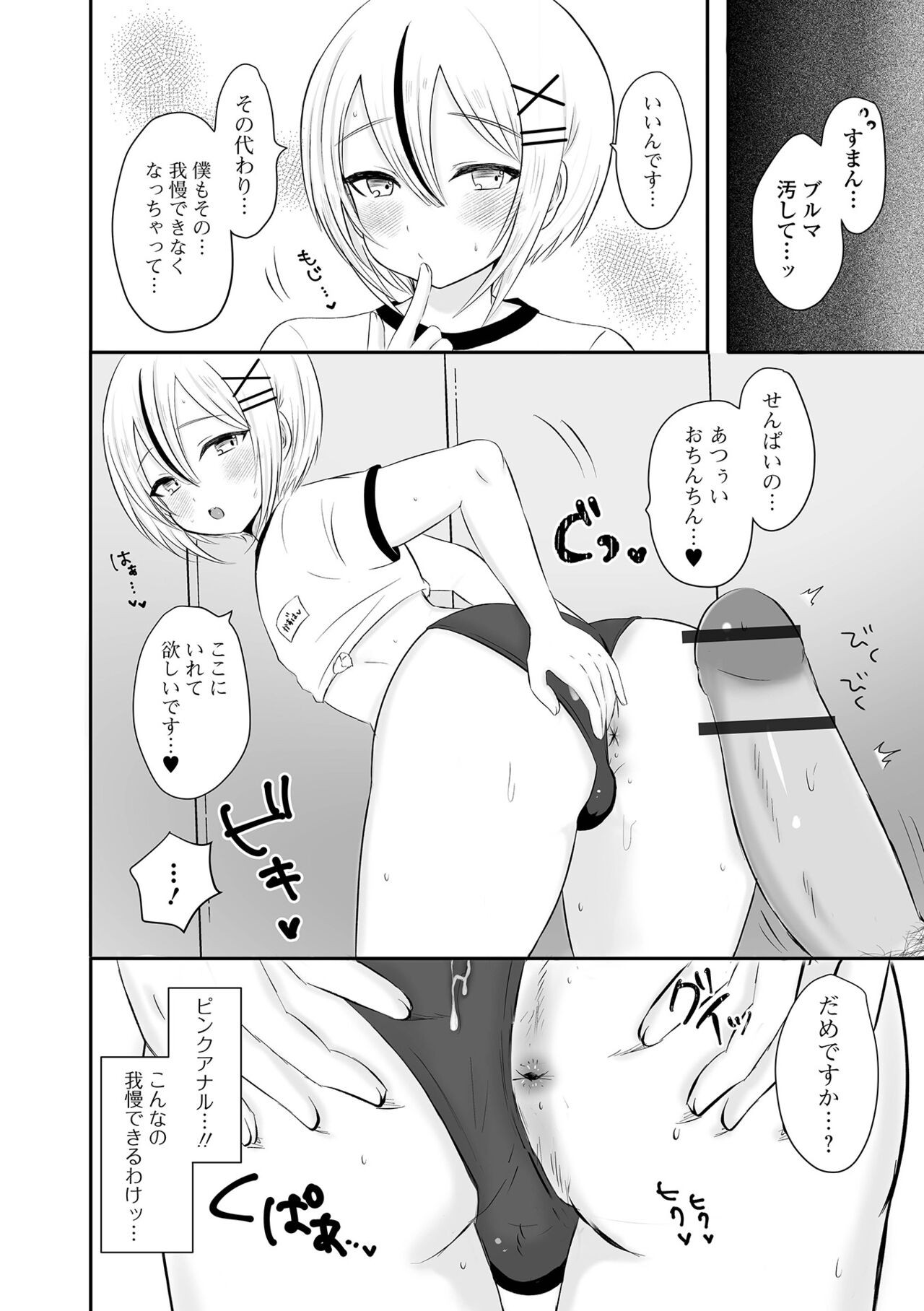 Page 58