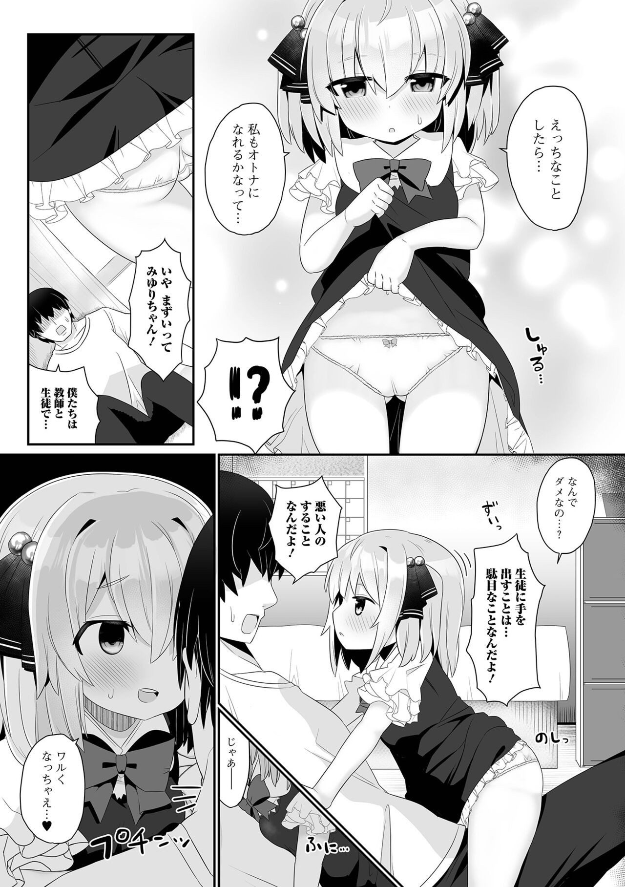 Page 101