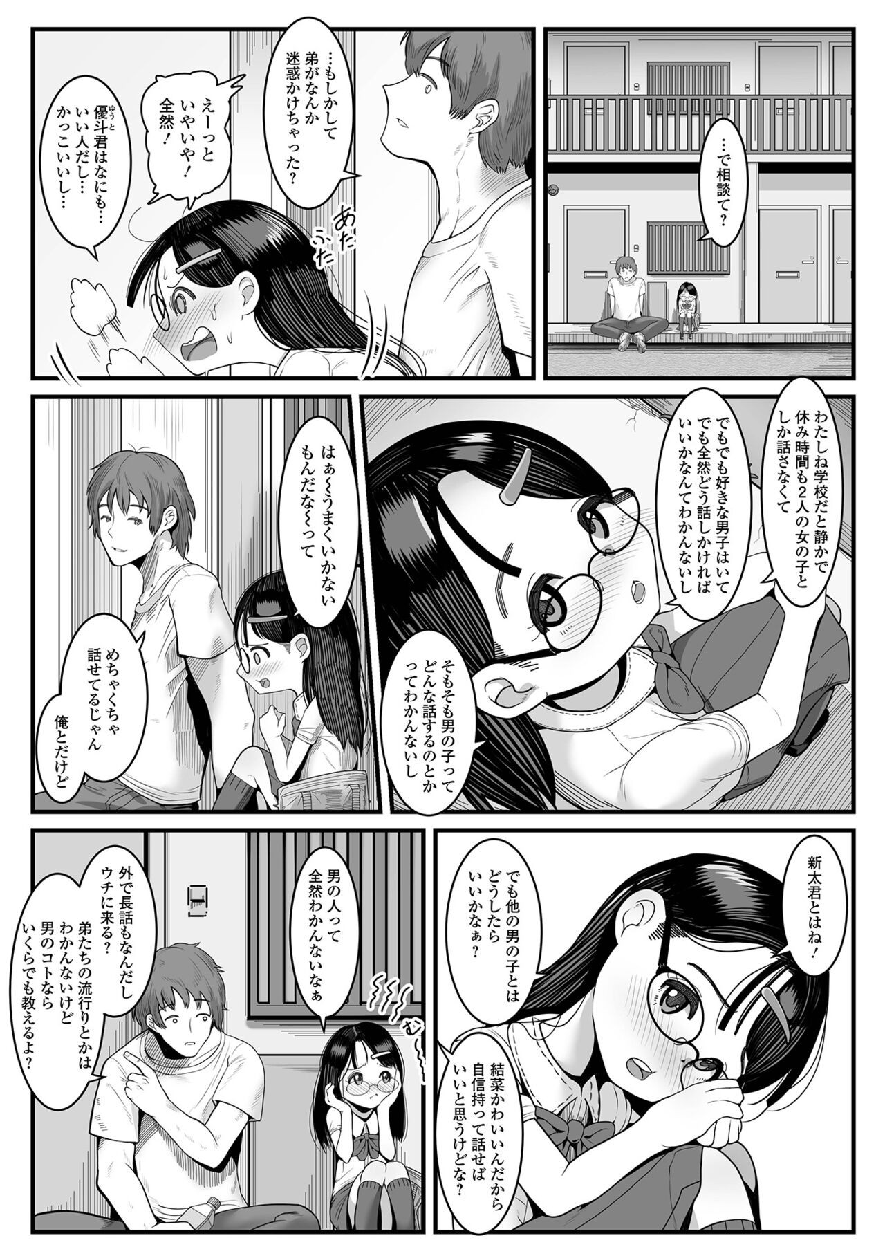 Page 84
