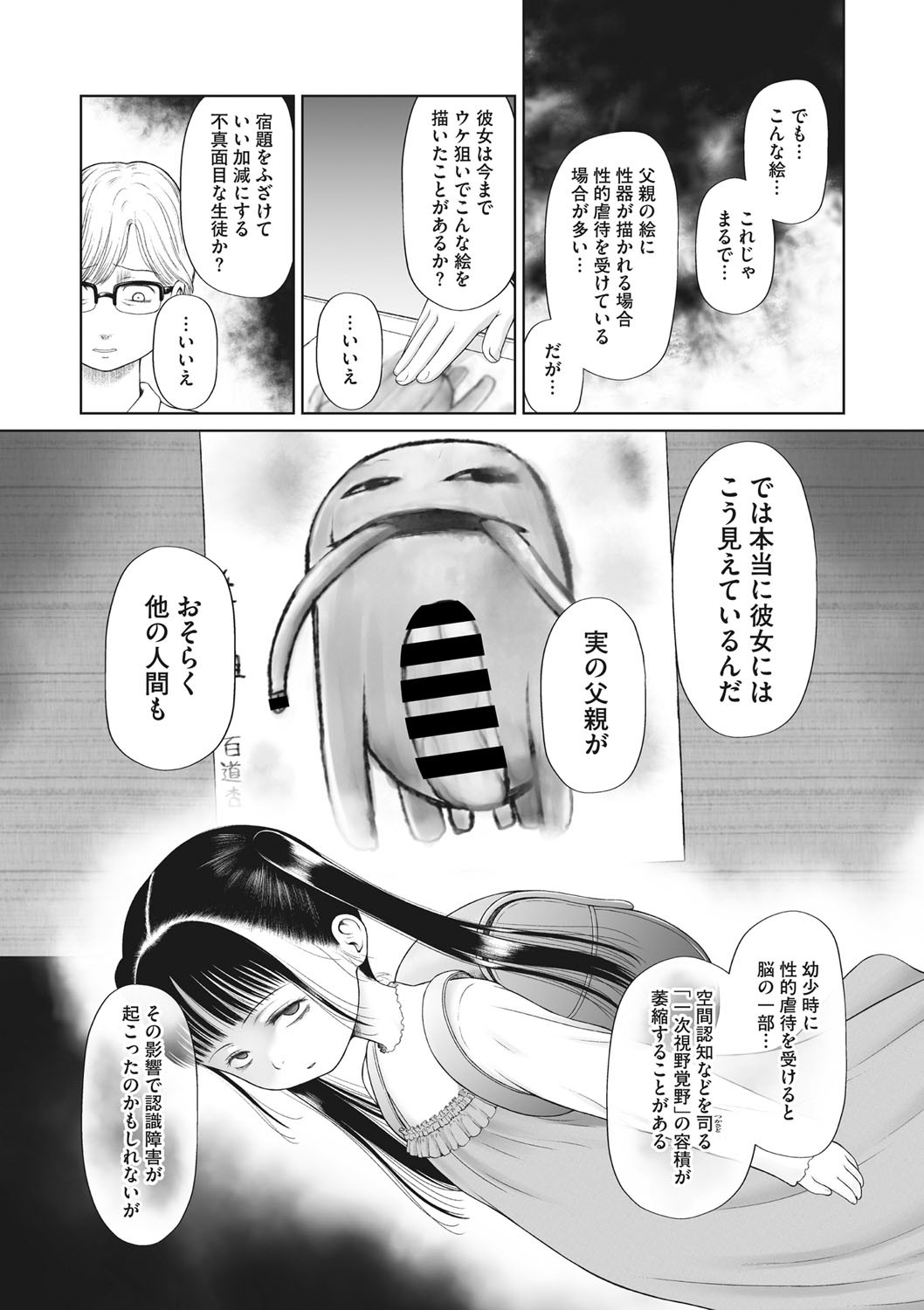 Page 86