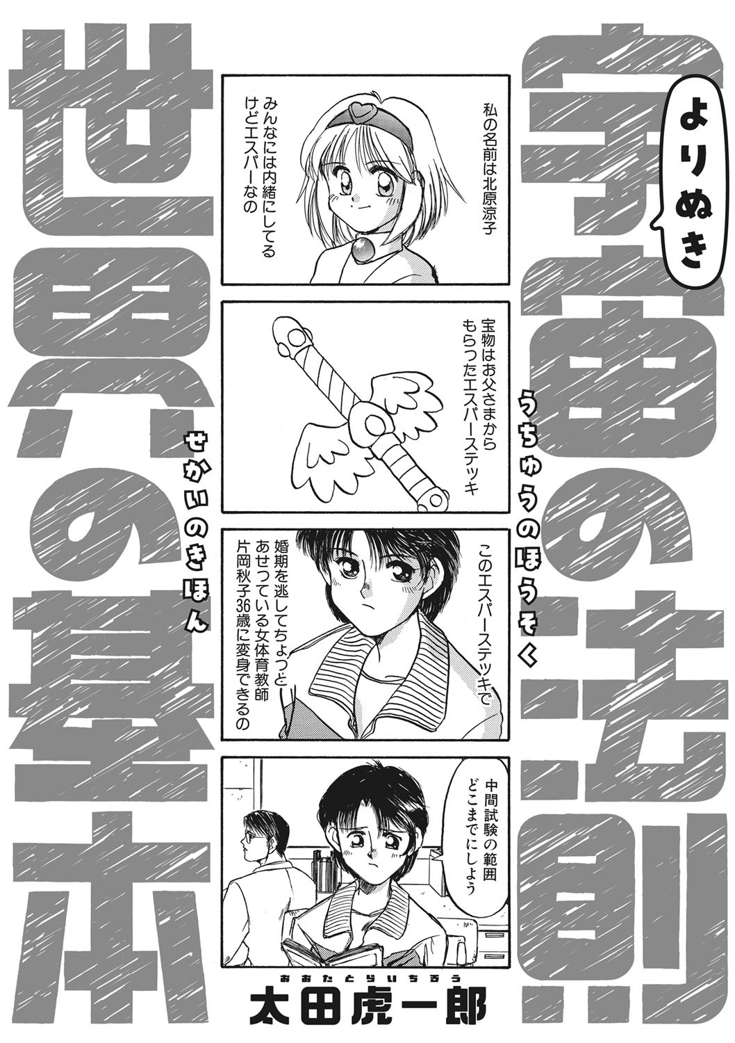 Page 91