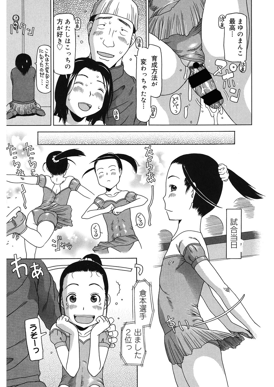 Page 106