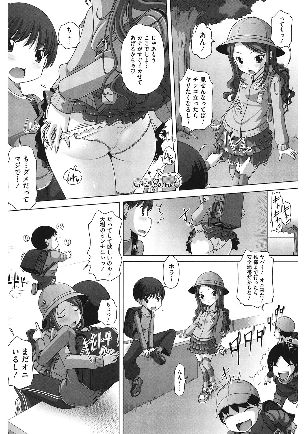 Page 125