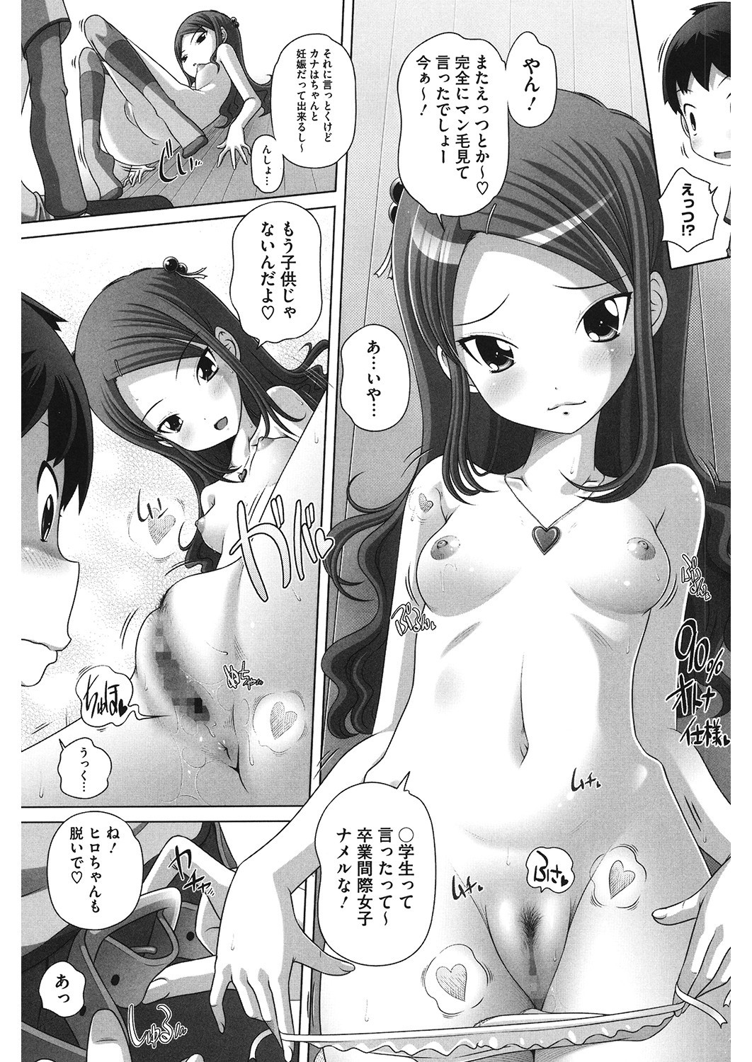Page 132