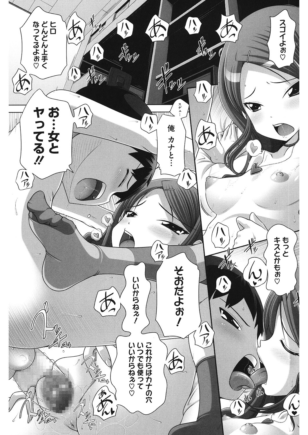Page 138
