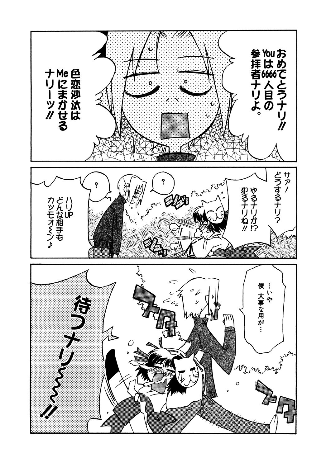 Page 170