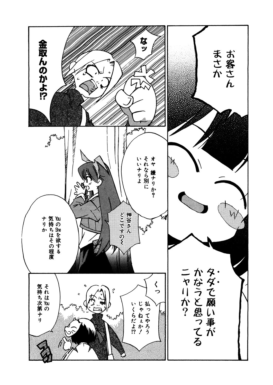 Page 173