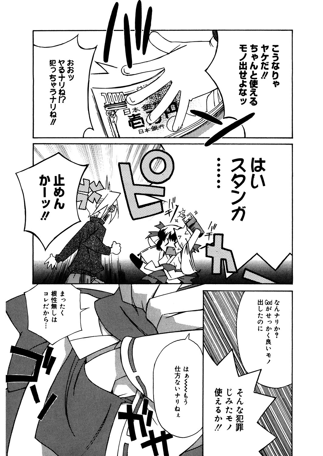 Page 177