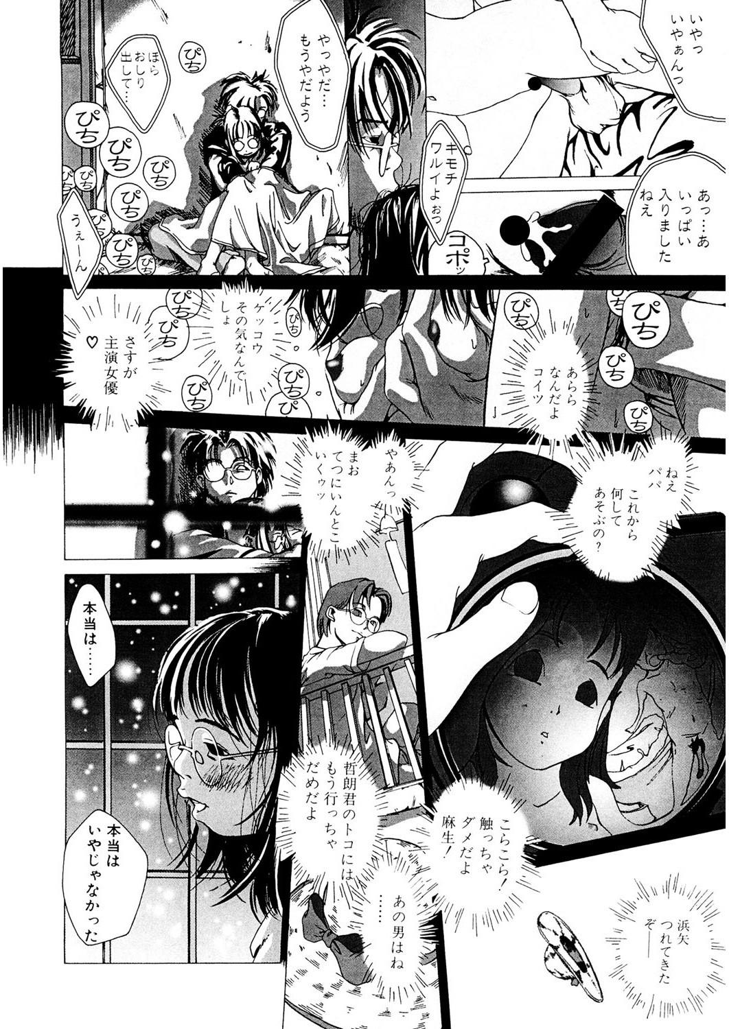 Page 191