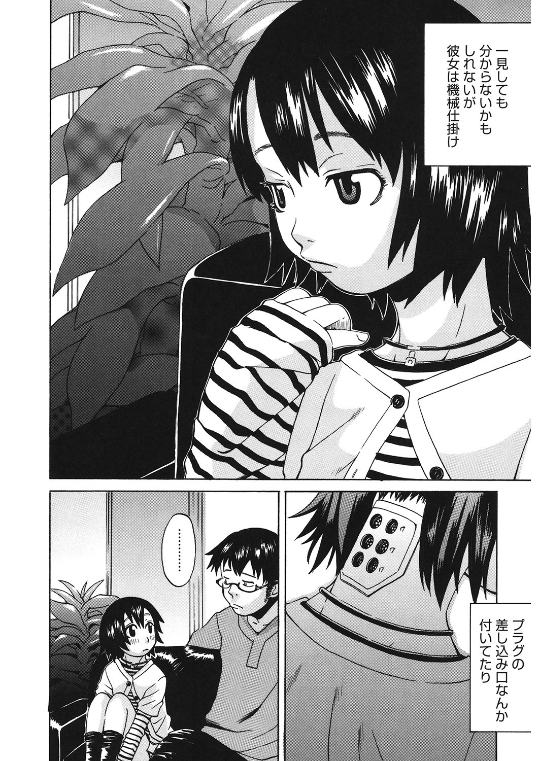Page 73
