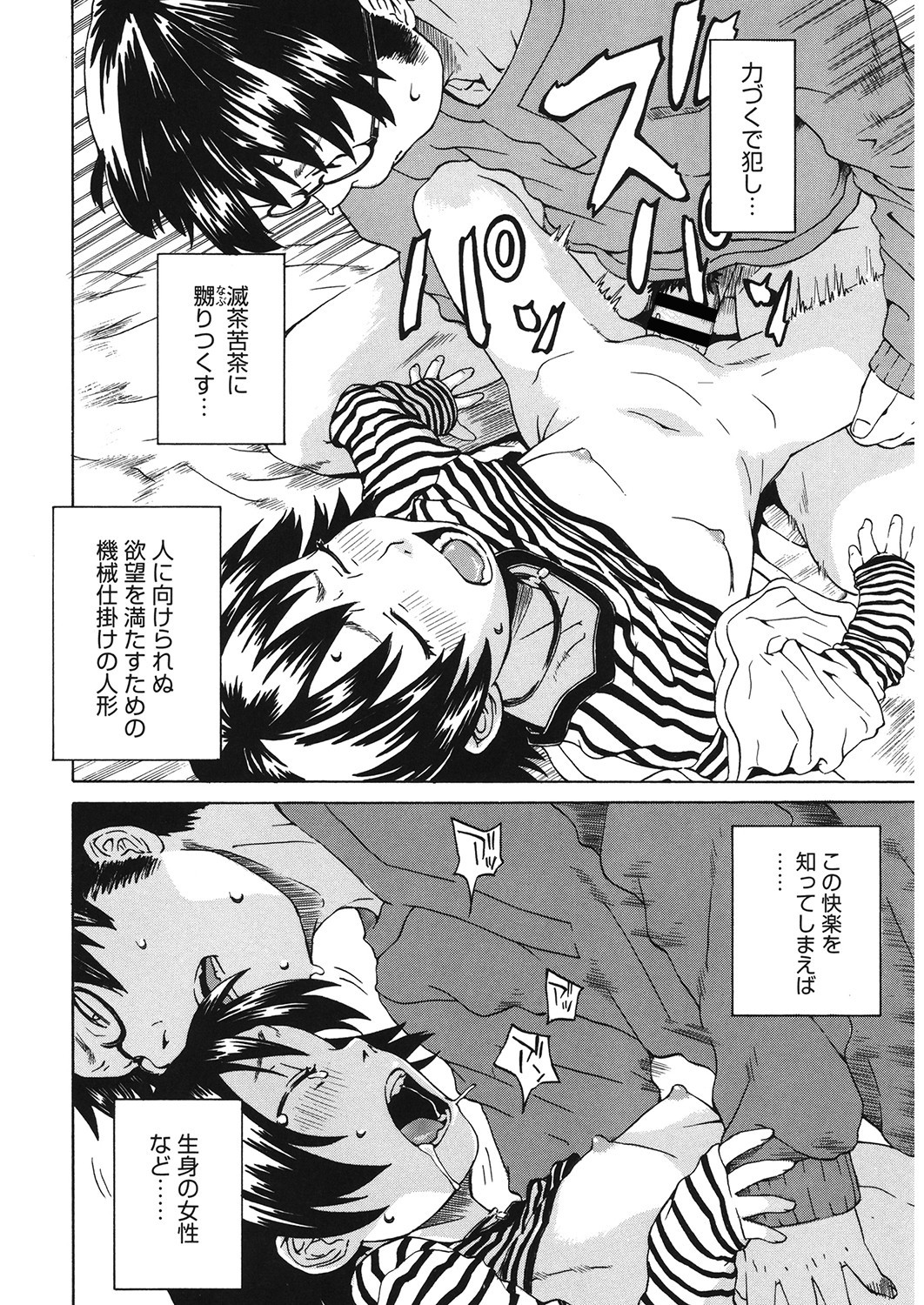 Page 79