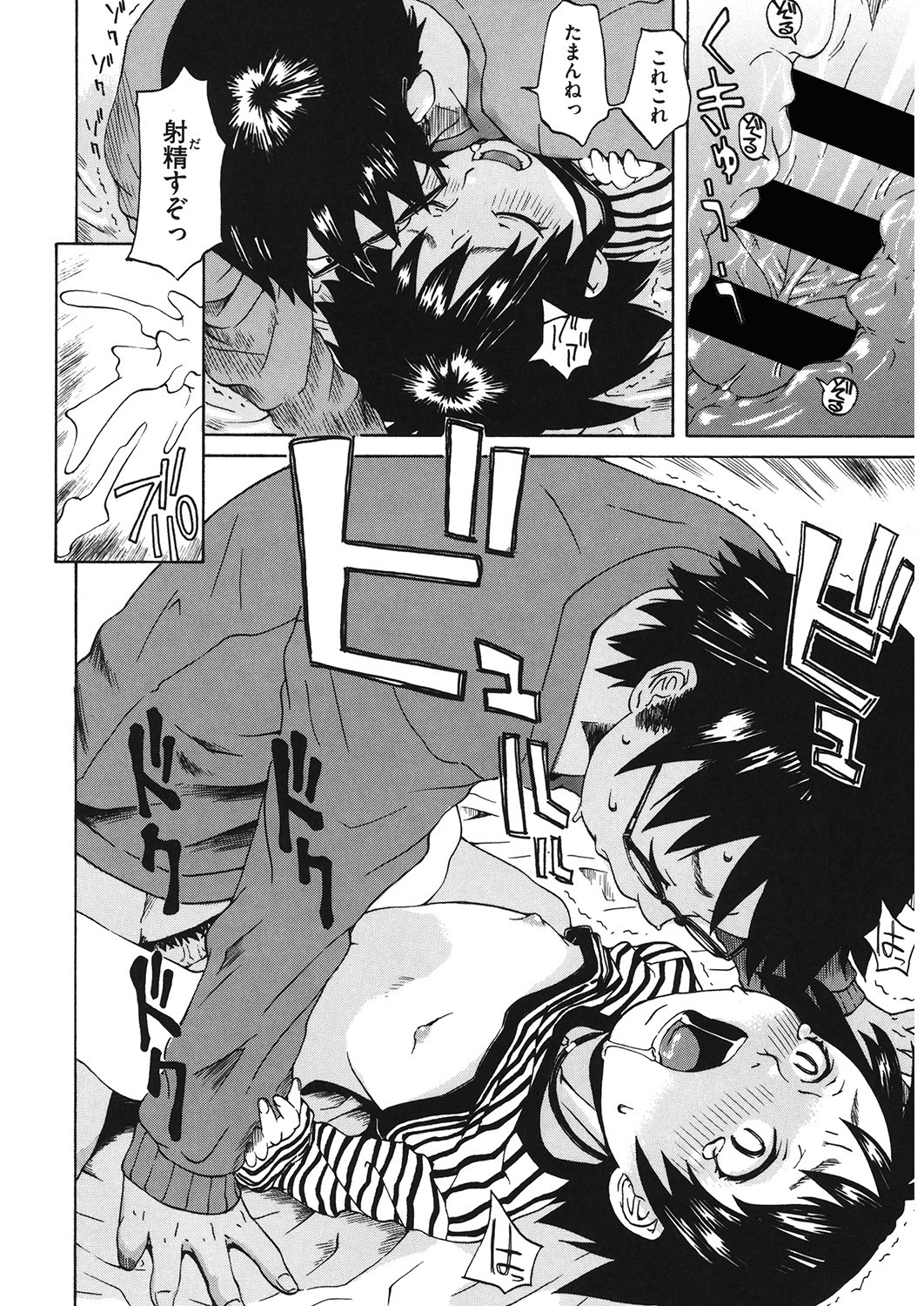 Page 81