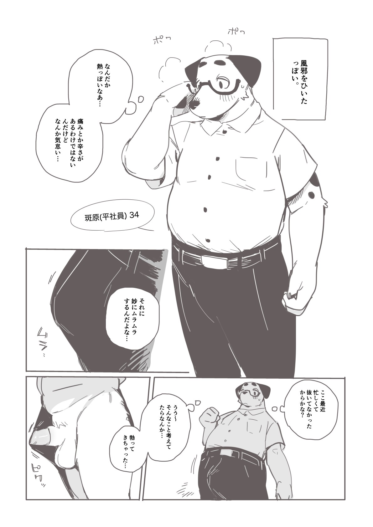 イキまくり漫画